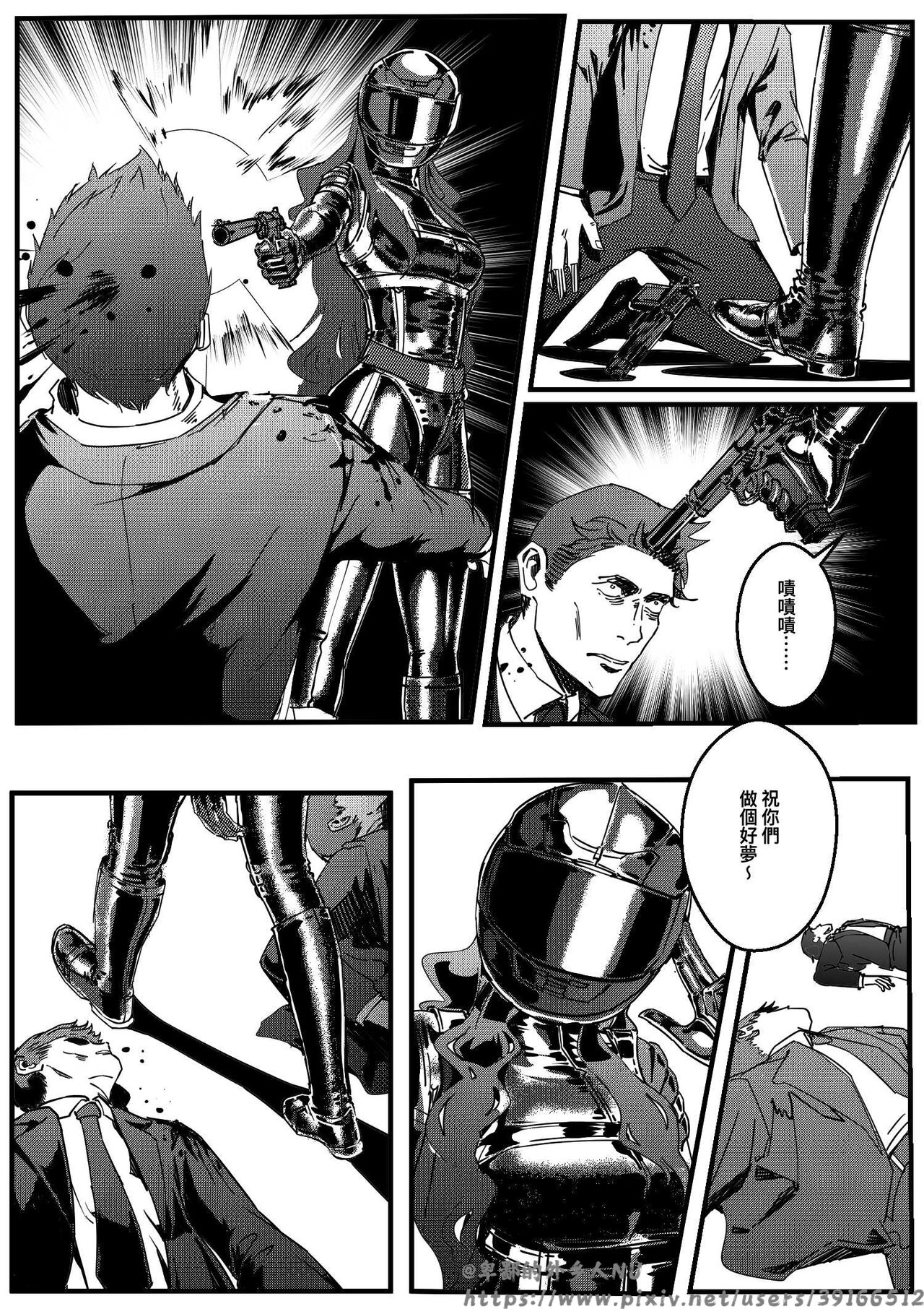 [卑鄙的外乡人Nu] HITWOMAN EP1 4eme image