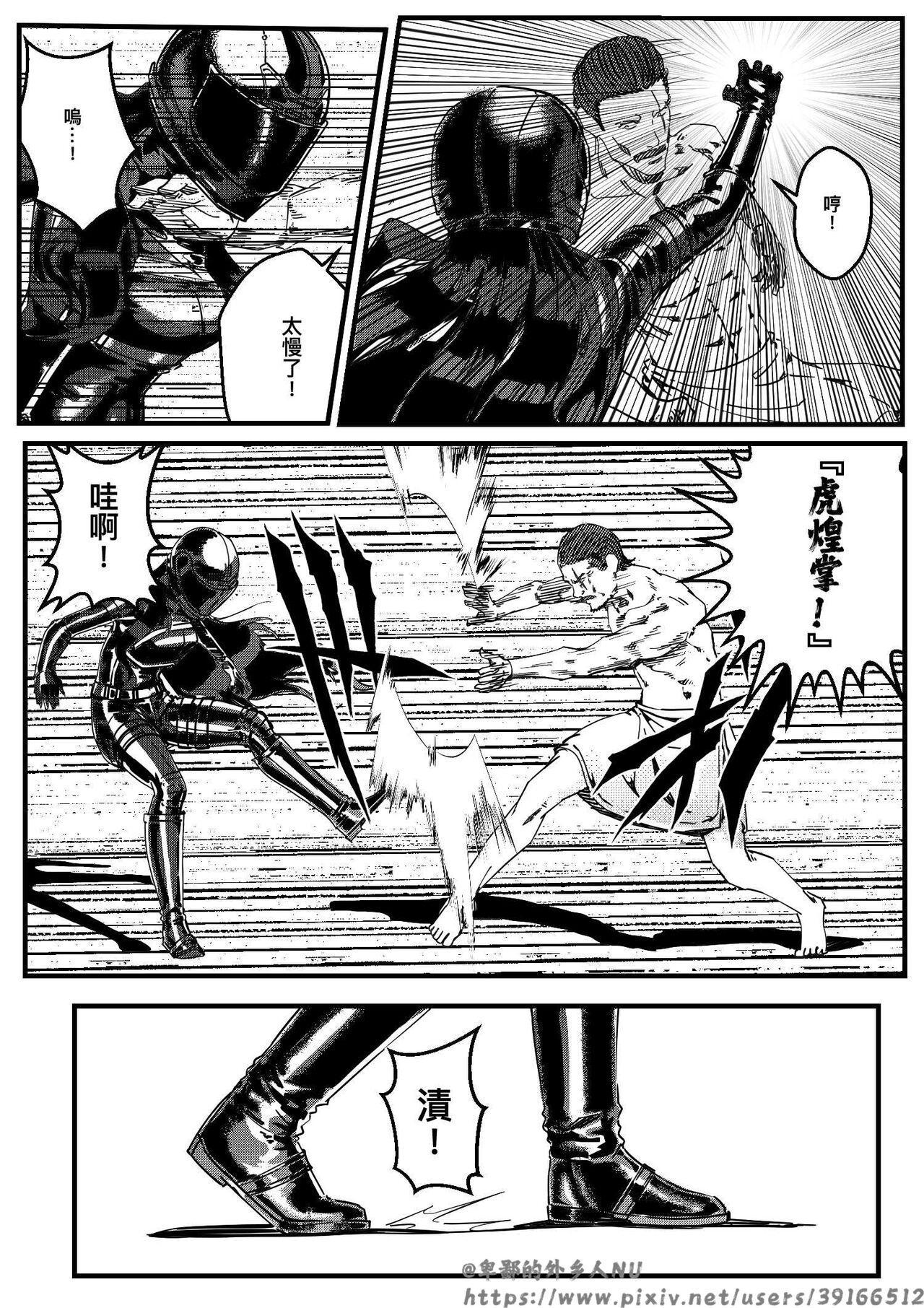 [卑鄙的外乡人Nu] HITWOMAN EP1 7eme image