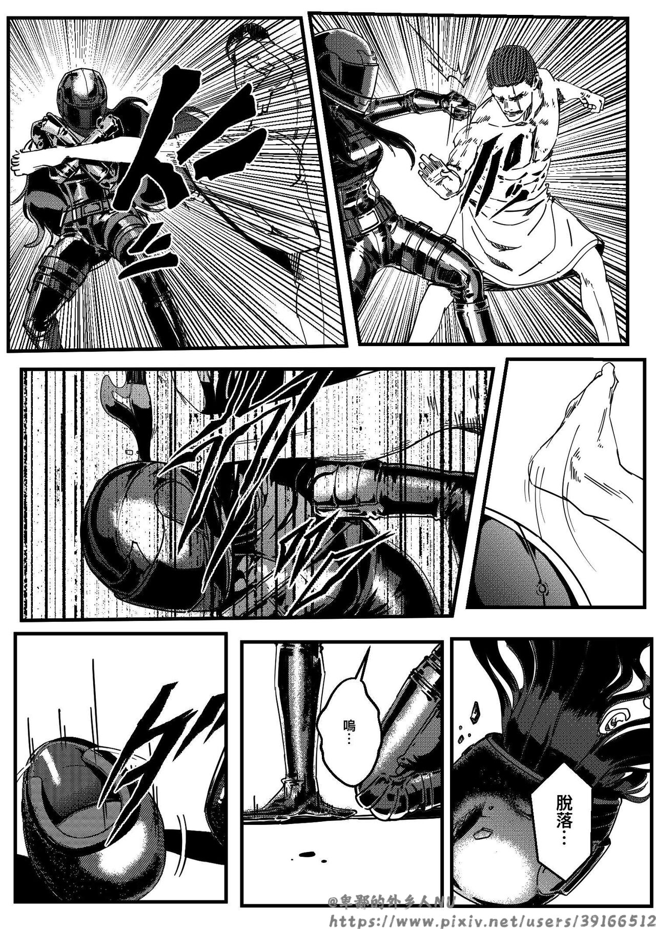 [卑鄙的外乡人Nu] HITWOMAN EP1 8eme image