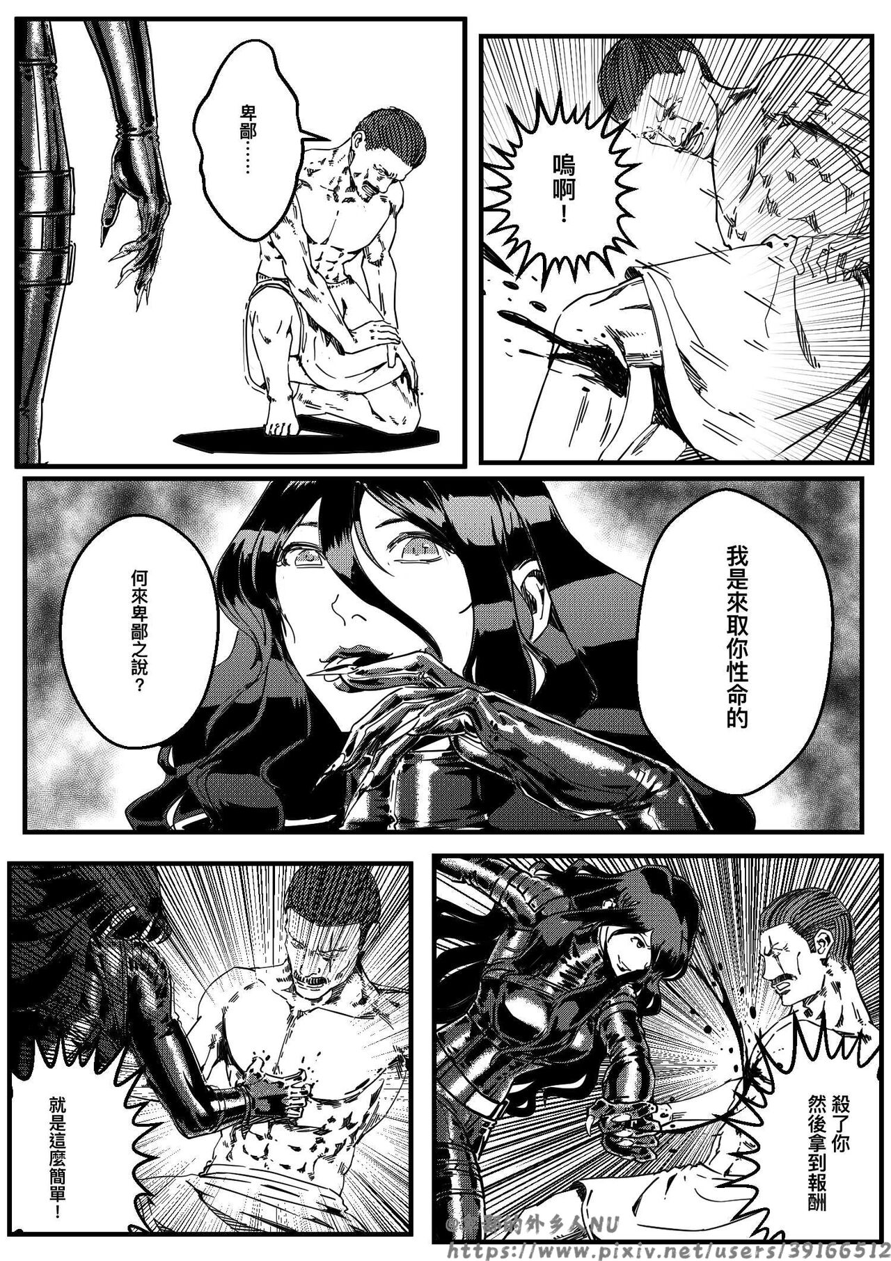 [卑鄙的外乡人Nu] HITWOMAN EP1 10eme image