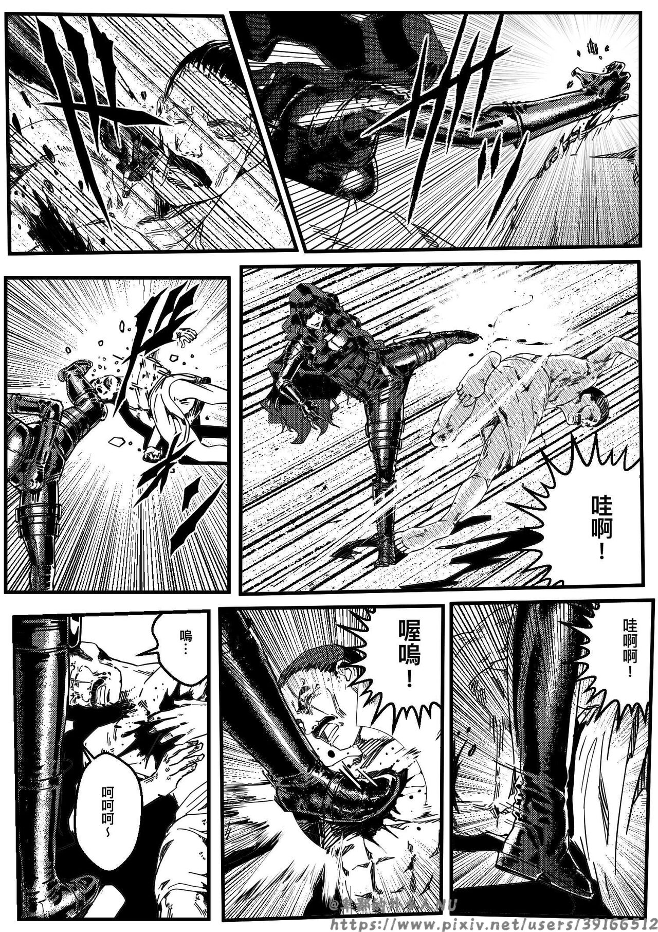 [卑鄙的外乡人Nu] HITWOMAN EP1 11eme image