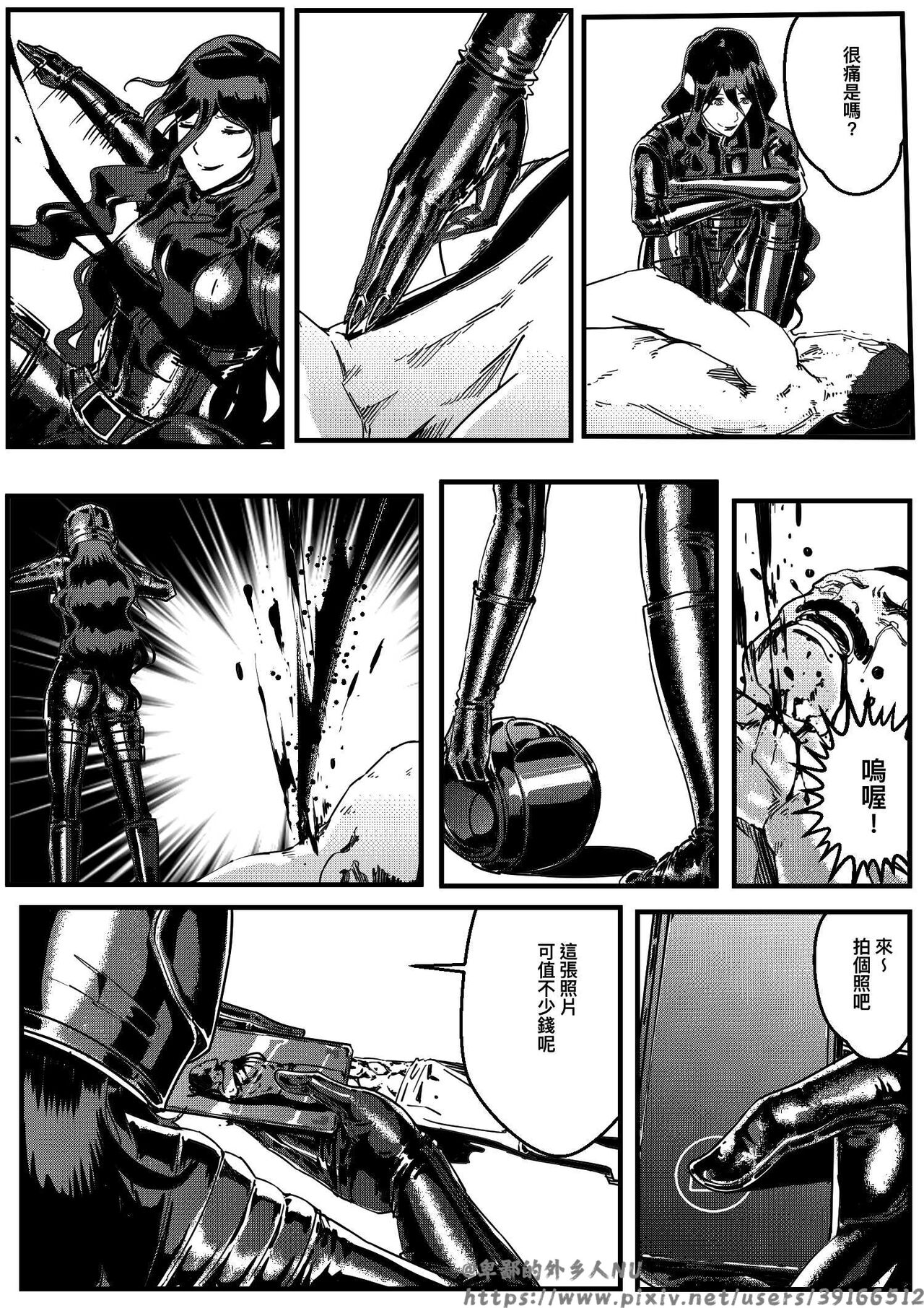 [卑鄙的外乡人Nu] HITWOMAN EP1 13eme image