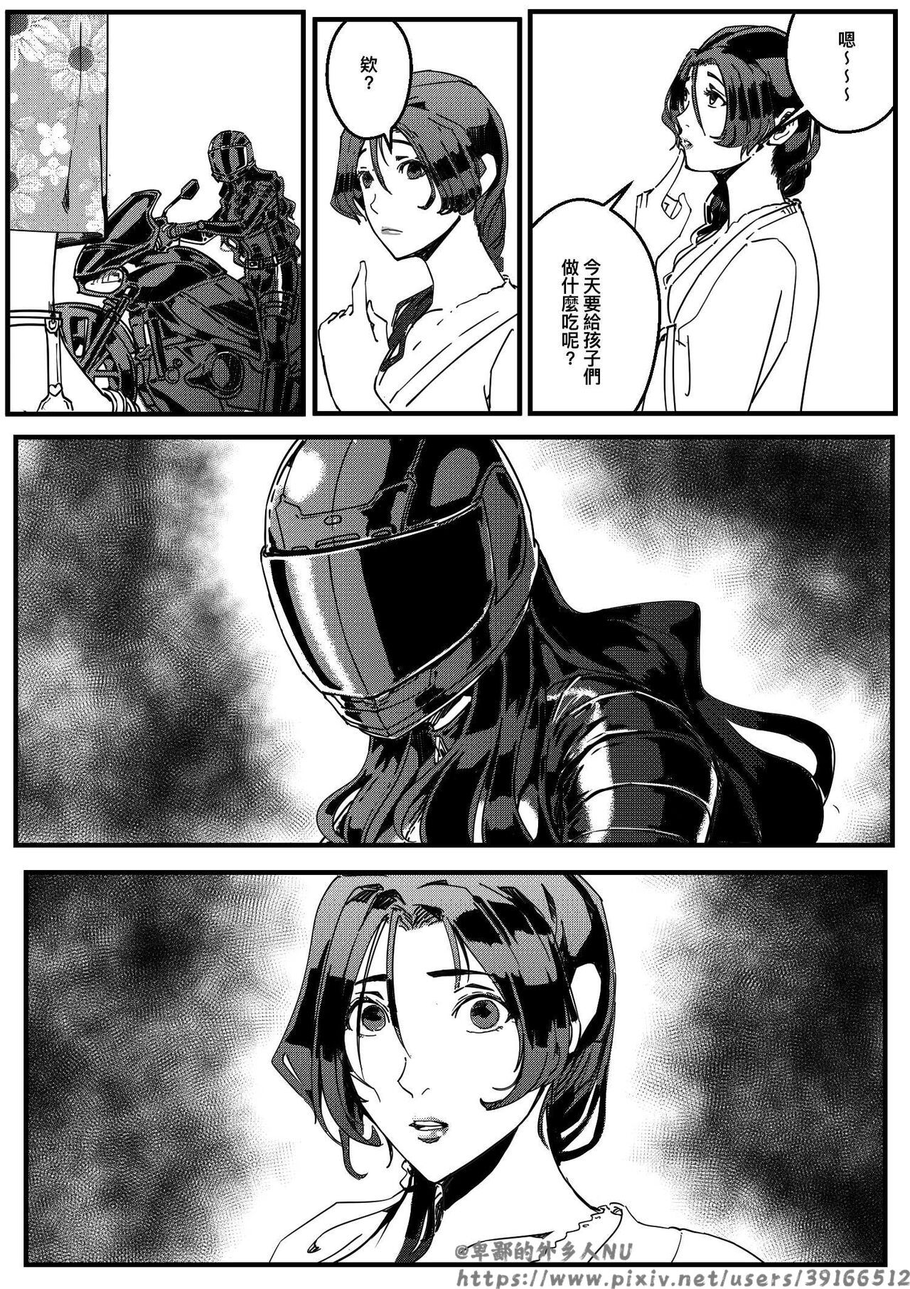 [卑鄙的外乡人Nu] HITWOMAN EP1 15eme image