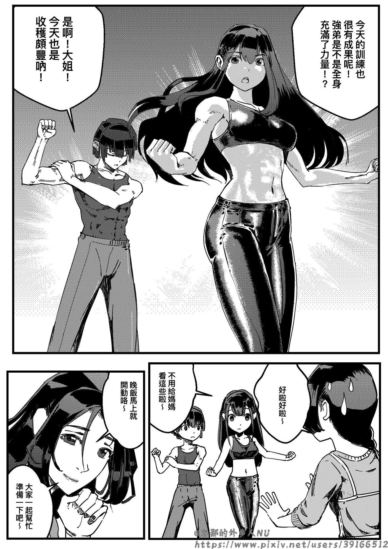 [卑鄙的外乡人Nu] HITWOMAN EP1 18eme image