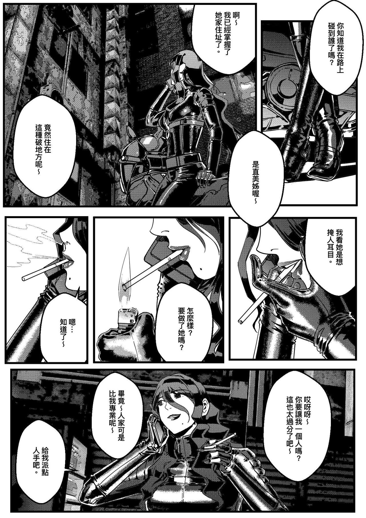 [卑鄙的外乡人Nu] HITWOMAN EP1 20eme image