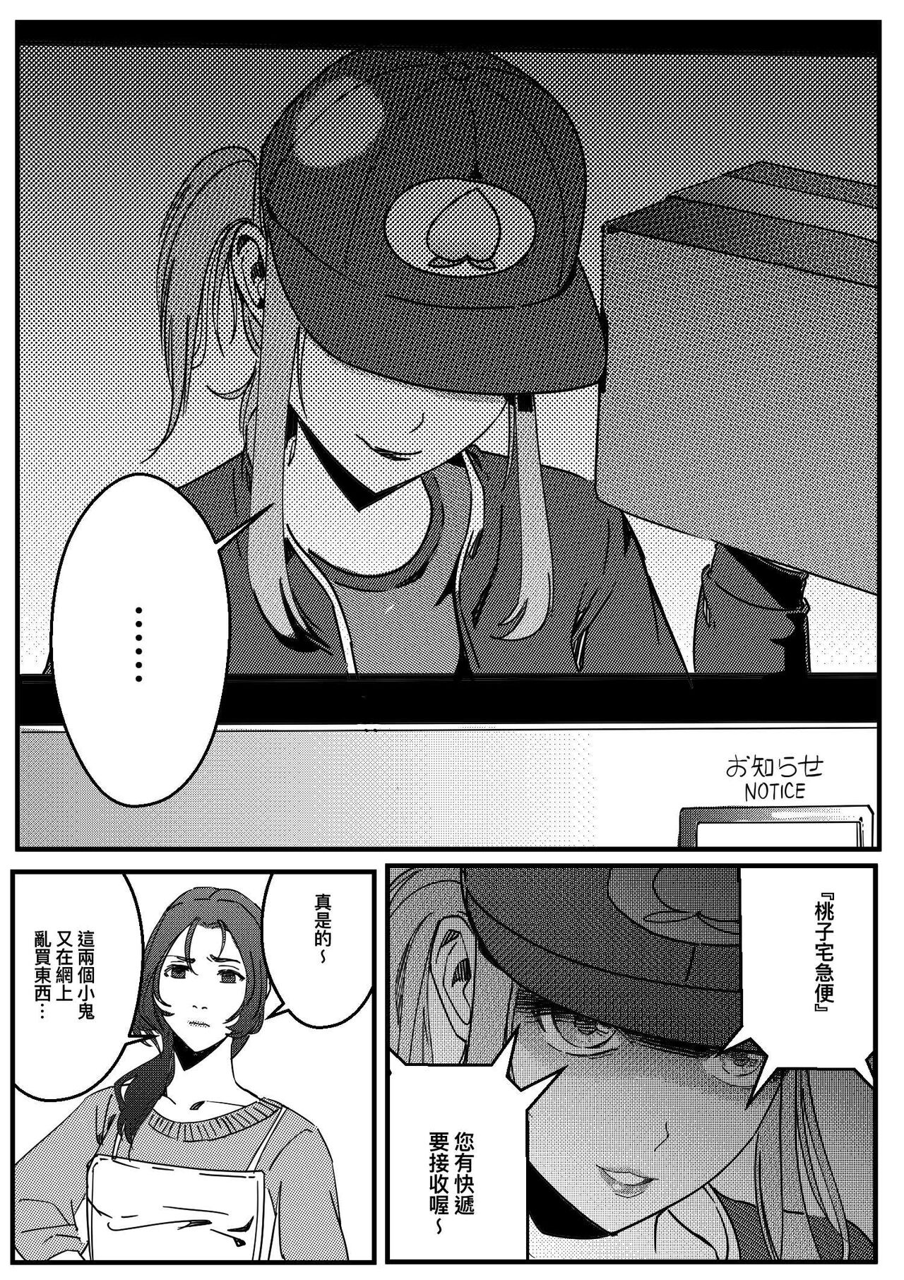 [卑鄙的外乡人Nu] HITWOMAN EP1 23eme image