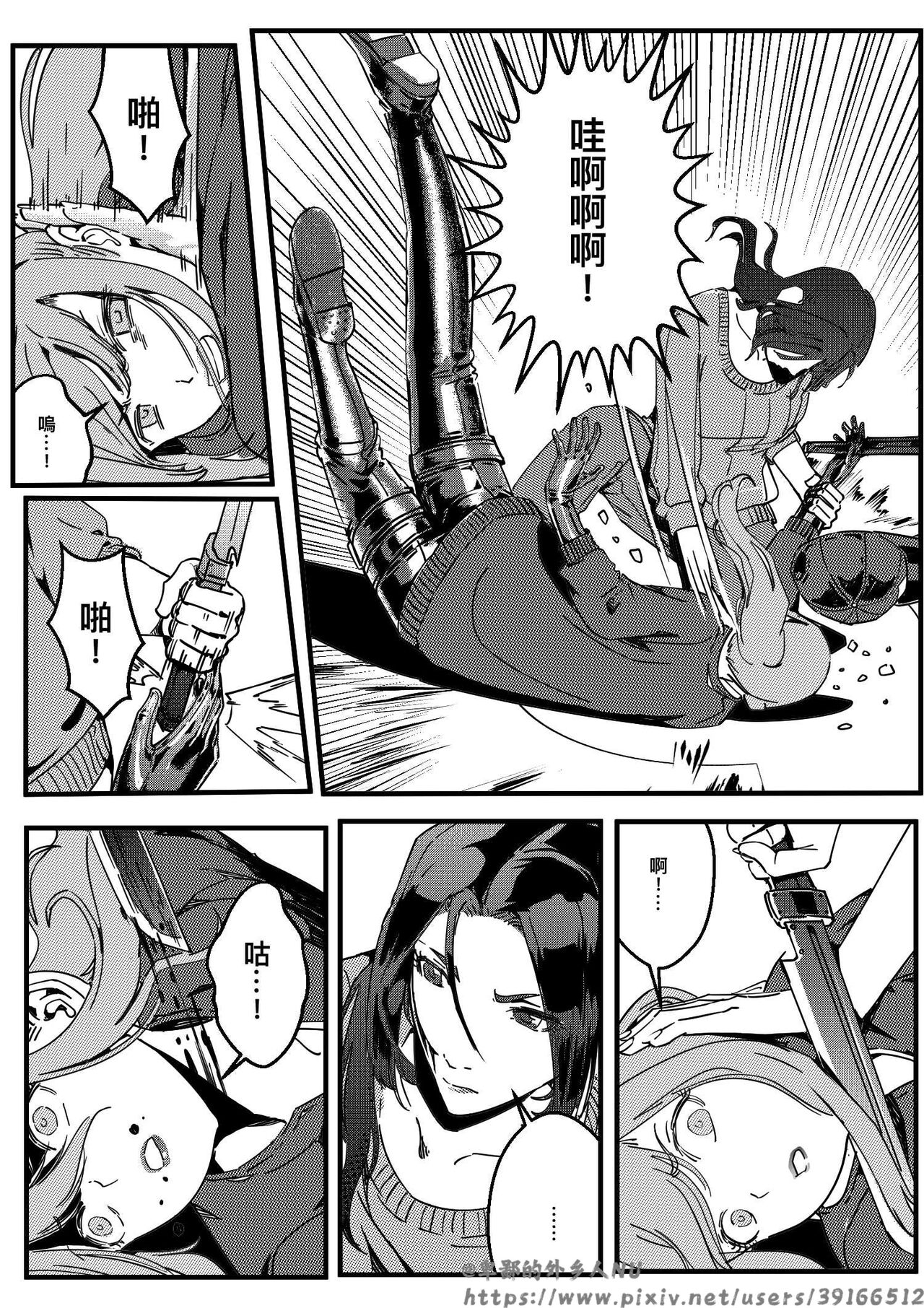 [卑鄙的外乡人Nu] HITWOMAN EP1 26eme image