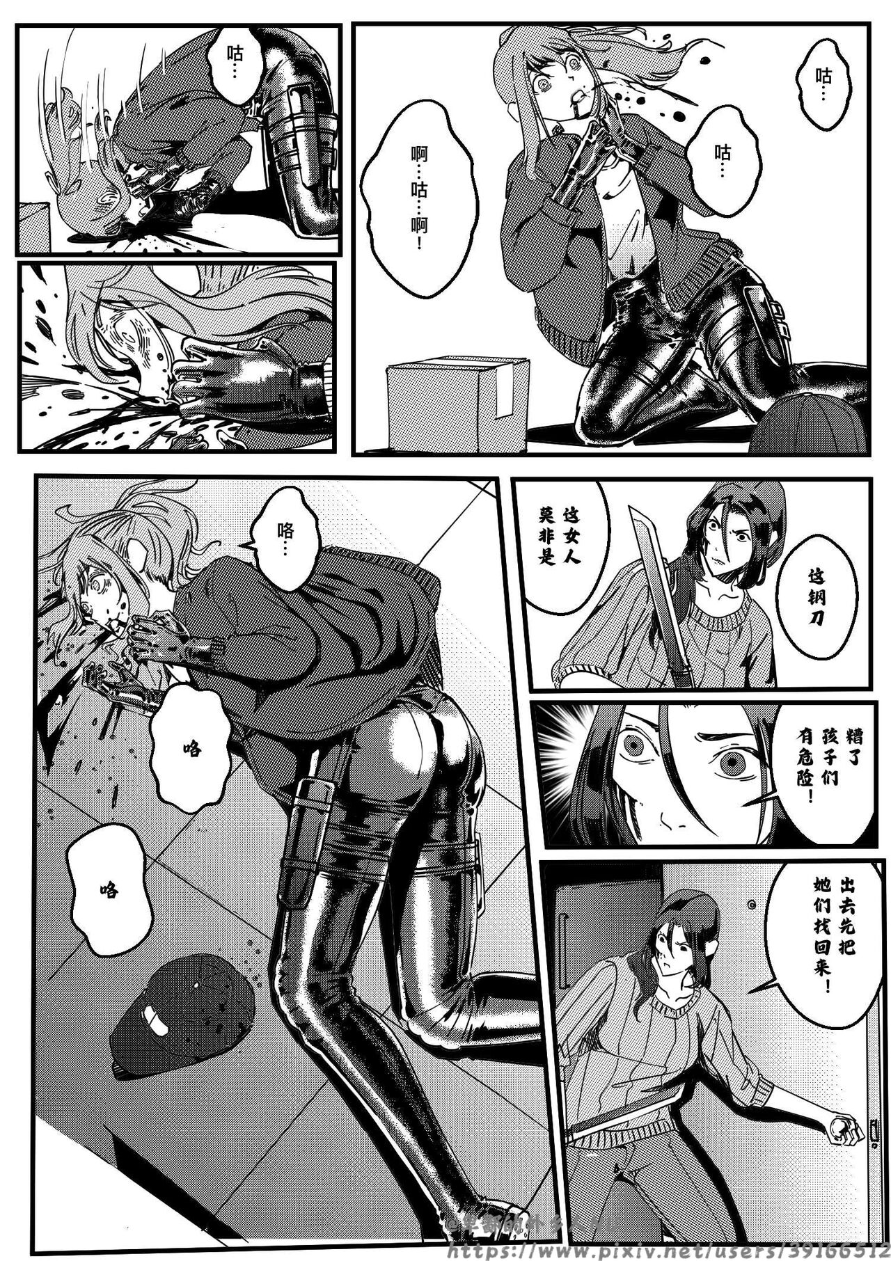 [卑鄙的外乡人Nu] HITWOMAN EP1 27eme image