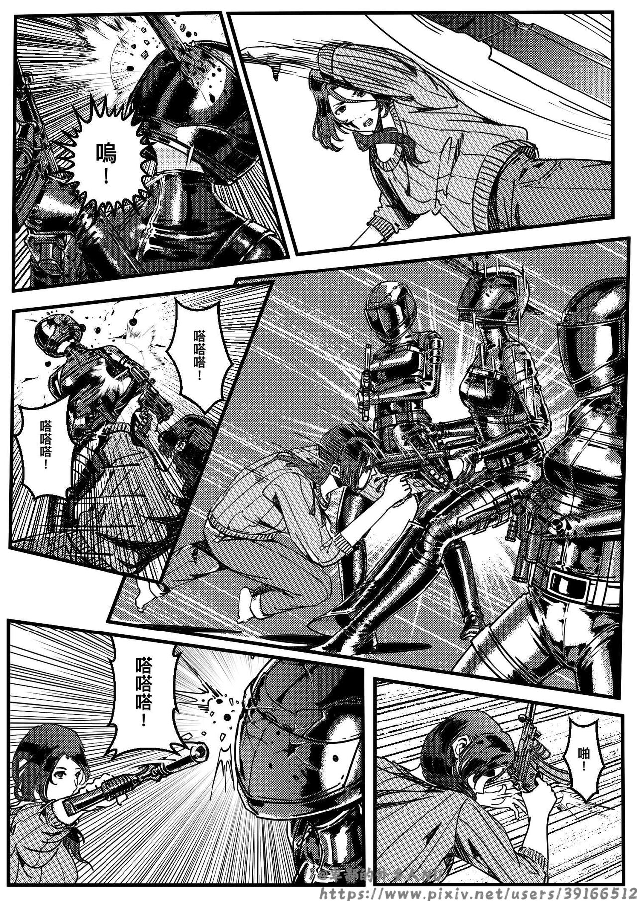 [卑鄙的外乡人Nu] HITWOMAN EP1 29eme image