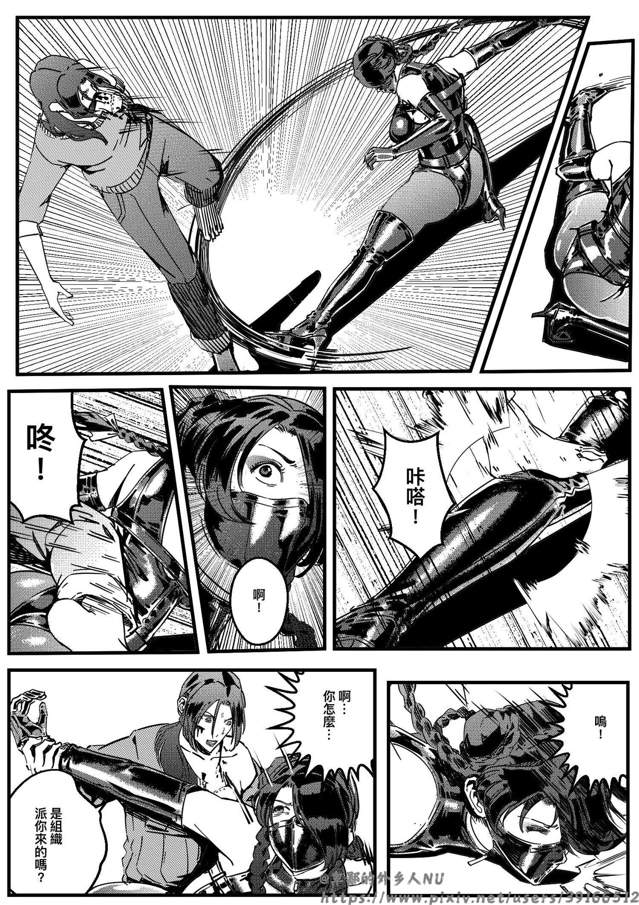 [卑鄙的外乡人Nu] HITWOMAN EP1 33eme image