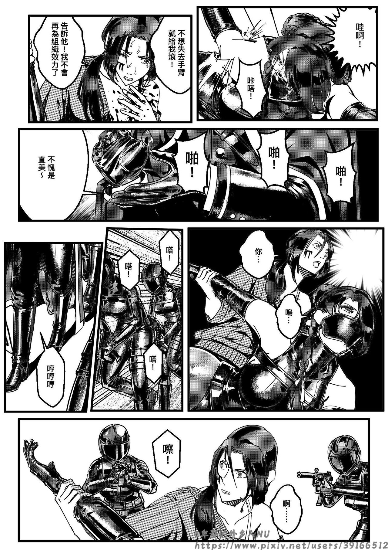 [卑鄙的外乡人Nu] HITWOMAN EP1 34eme image