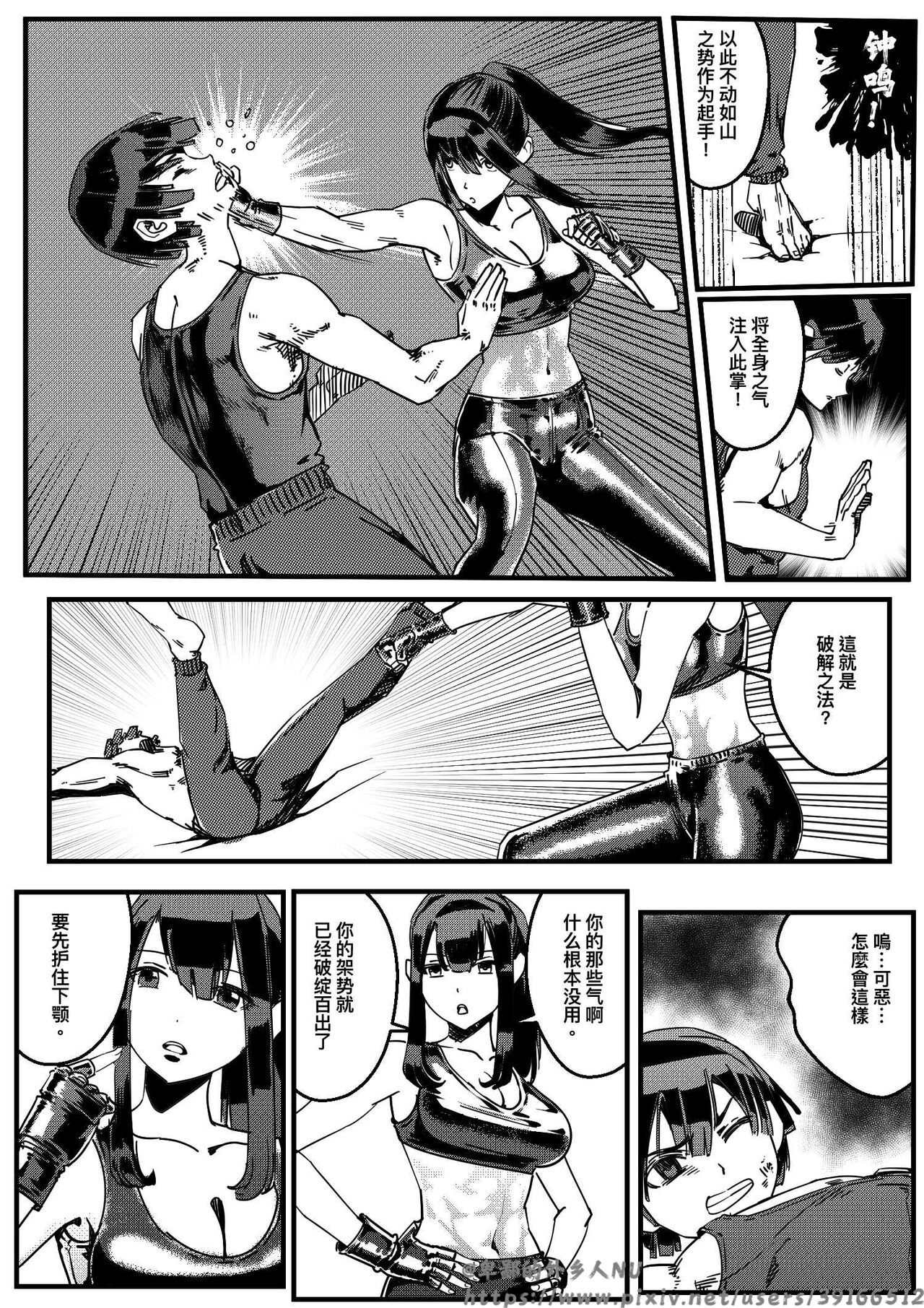 [卑鄙的外乡人Nu] HITWOMAN EP1 39eme image