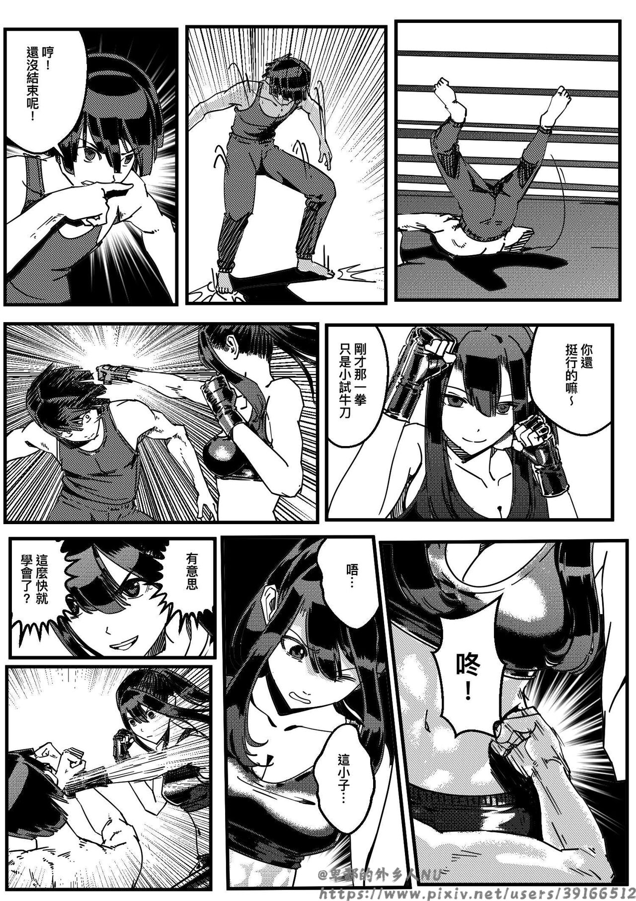 [卑鄙的外乡人Nu] HITWOMAN EP1 40eme image