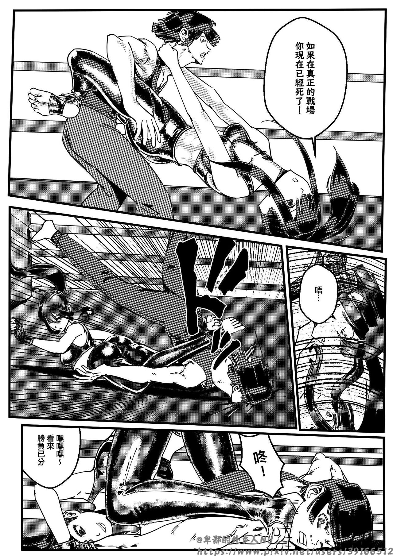 [卑鄙的外乡人Nu] HITWOMAN EP1 42eme image