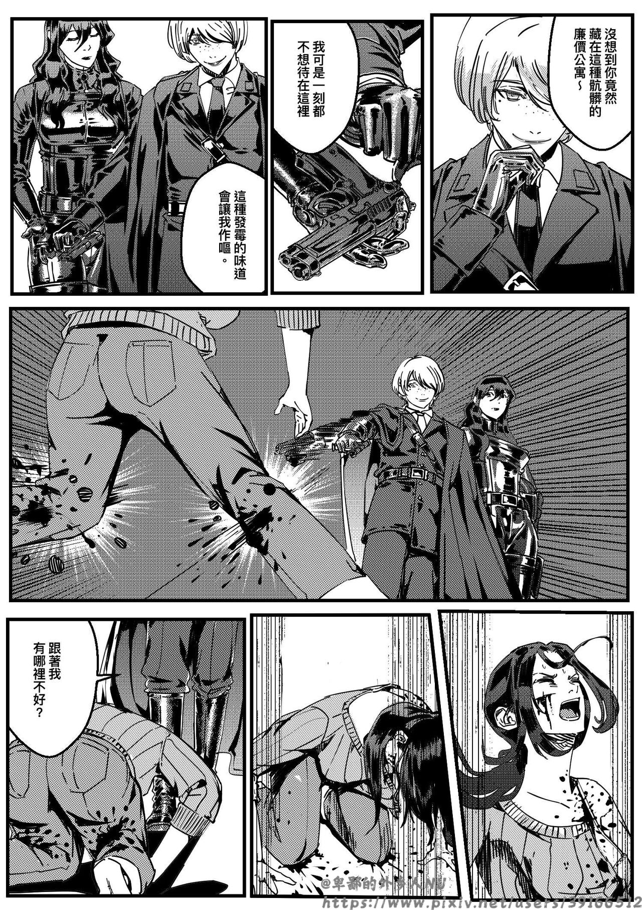 [卑鄙的外乡人Nu] HITWOMAN EP1 43eme image