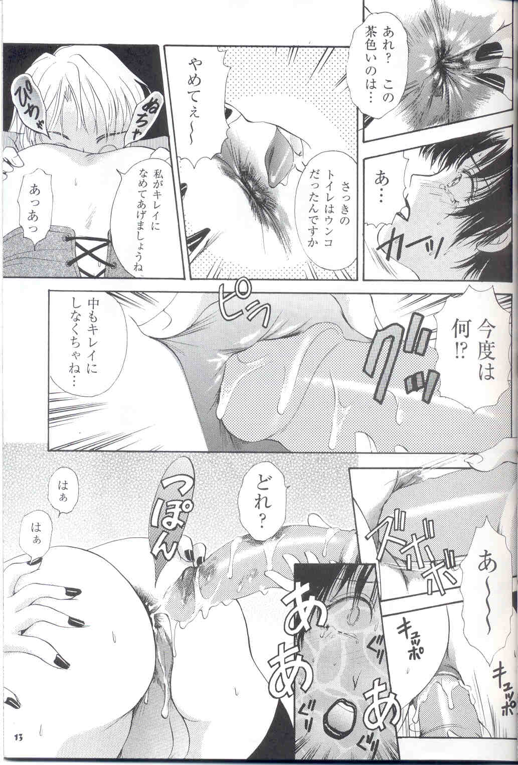 [A-mania9s (The Amanoja9)] Shemale behaviour 13 изображение № 13