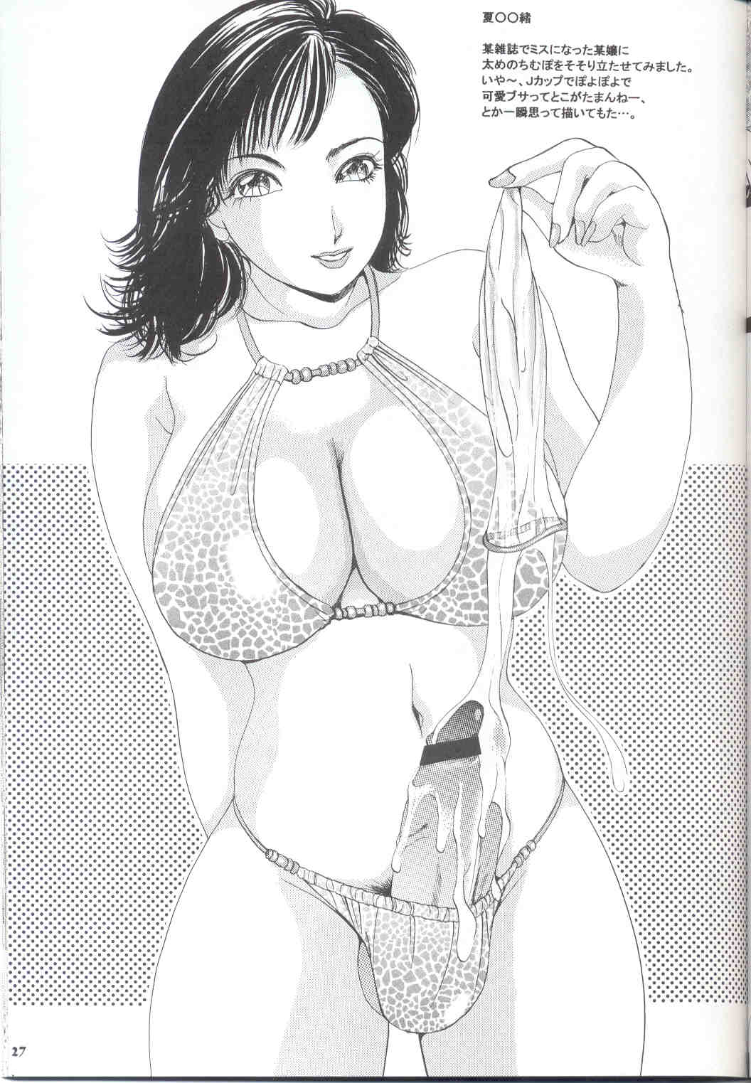 [A-mania9s (The Amanoja9)] Shemale behaviour 13 изображение № 27