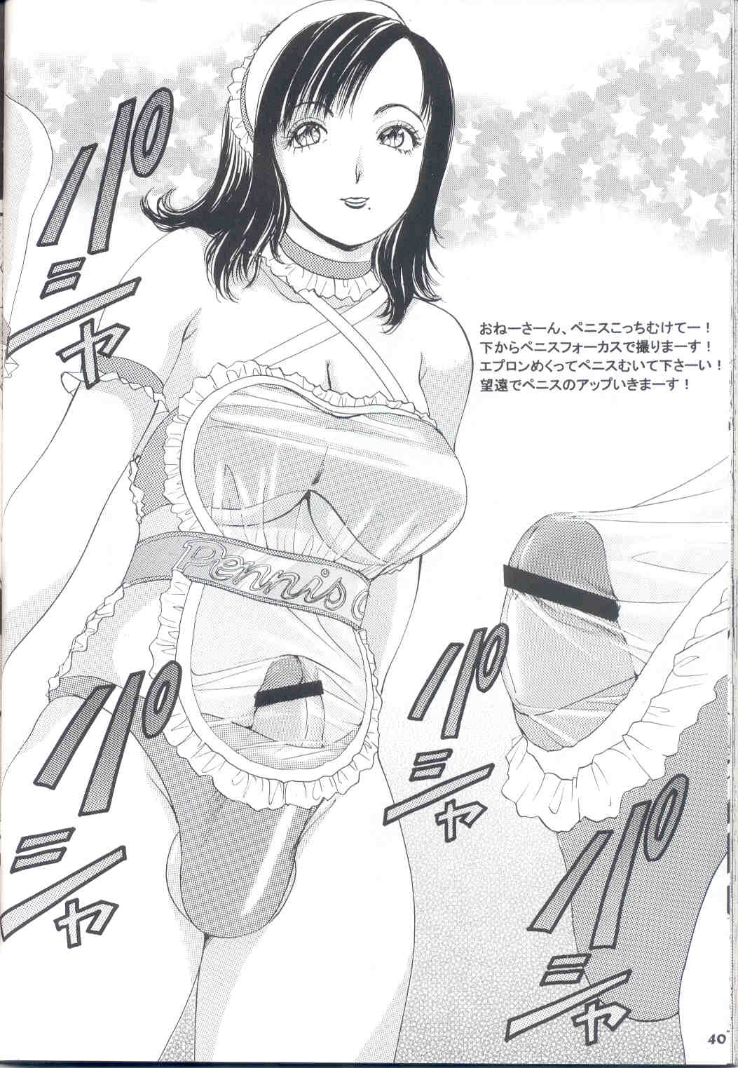 [A-mania9s (The Amanoja9)] Shemale behaviour 13 изображение № 40