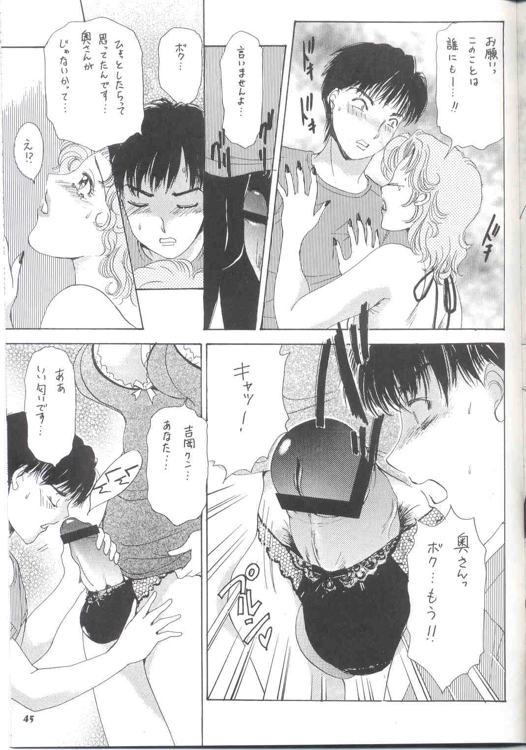 [A-mania9s (The Amanoja9)] Shemale behaviour 13 изображение № 45