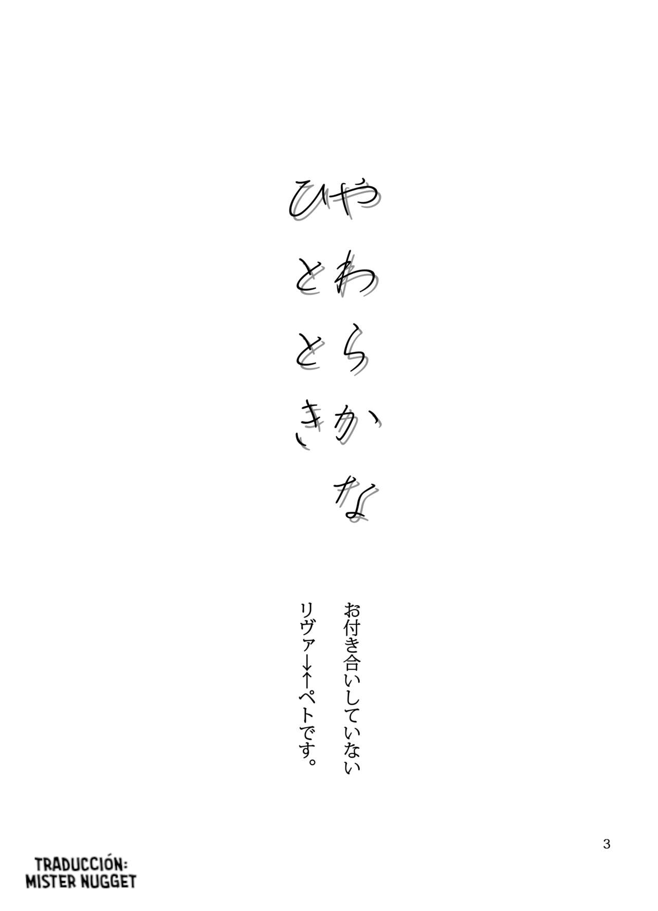 [(Ateka)] (B774978) (V3) Un momento delicado (Shingeki no Kyojin) [Spanish] [Mr. Nugget] image number 2