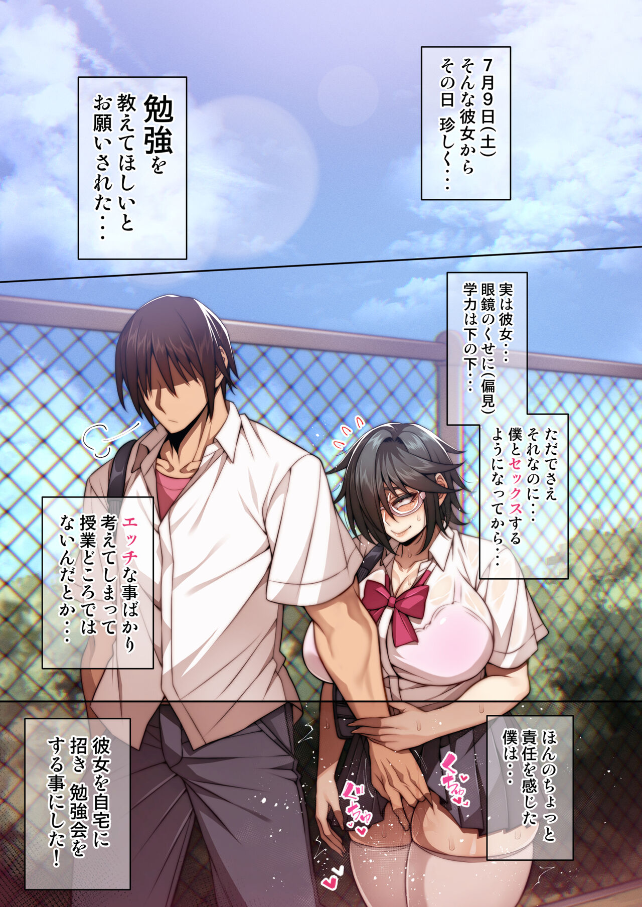 [Mousou Engine (Korotsuke)] Tsugou no Ii Mesu Nekura Megane Hen [Digital] 6eme image