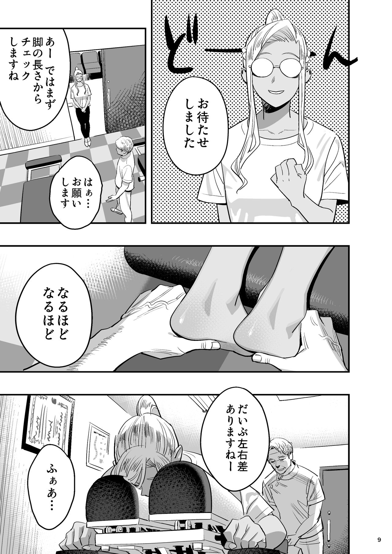 [Hito no Fundoshi (Yukiyoshi Mamizu)] Watashi ga Sakini Sukidatta no ni Seitai. [Digital] 8eme image