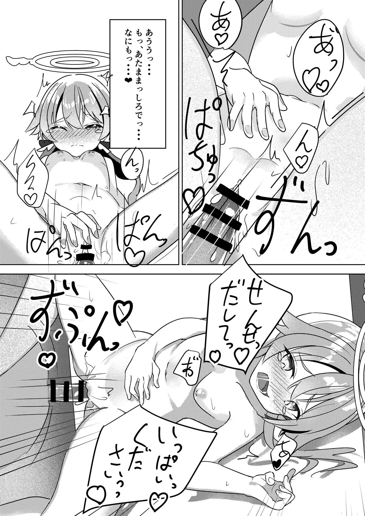 [干しガラス] 日直のヒフミとH (ブルーアーカイブ) image number 8