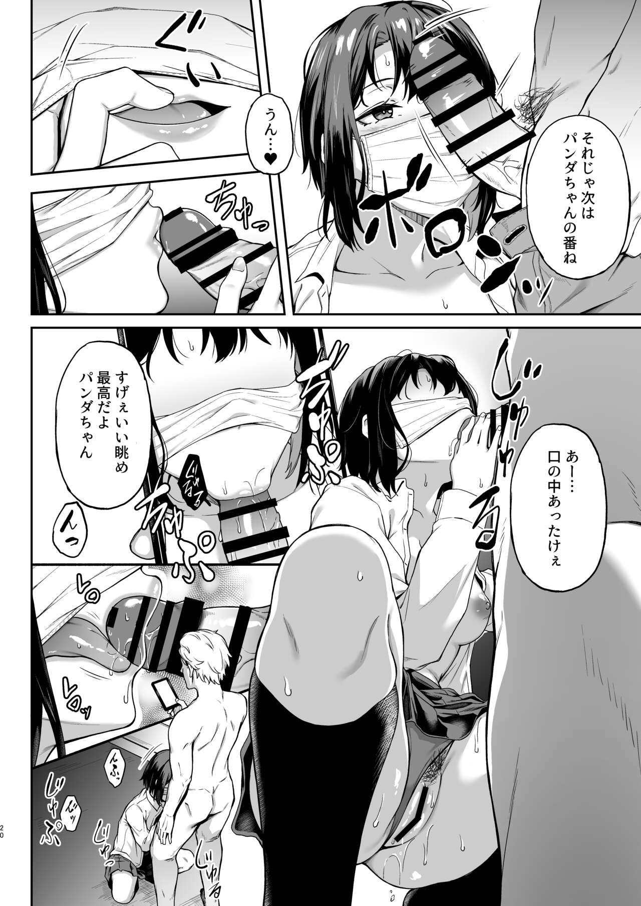 [3104丁目 (3104)] ただ悲しいフリをする 图片编号 19