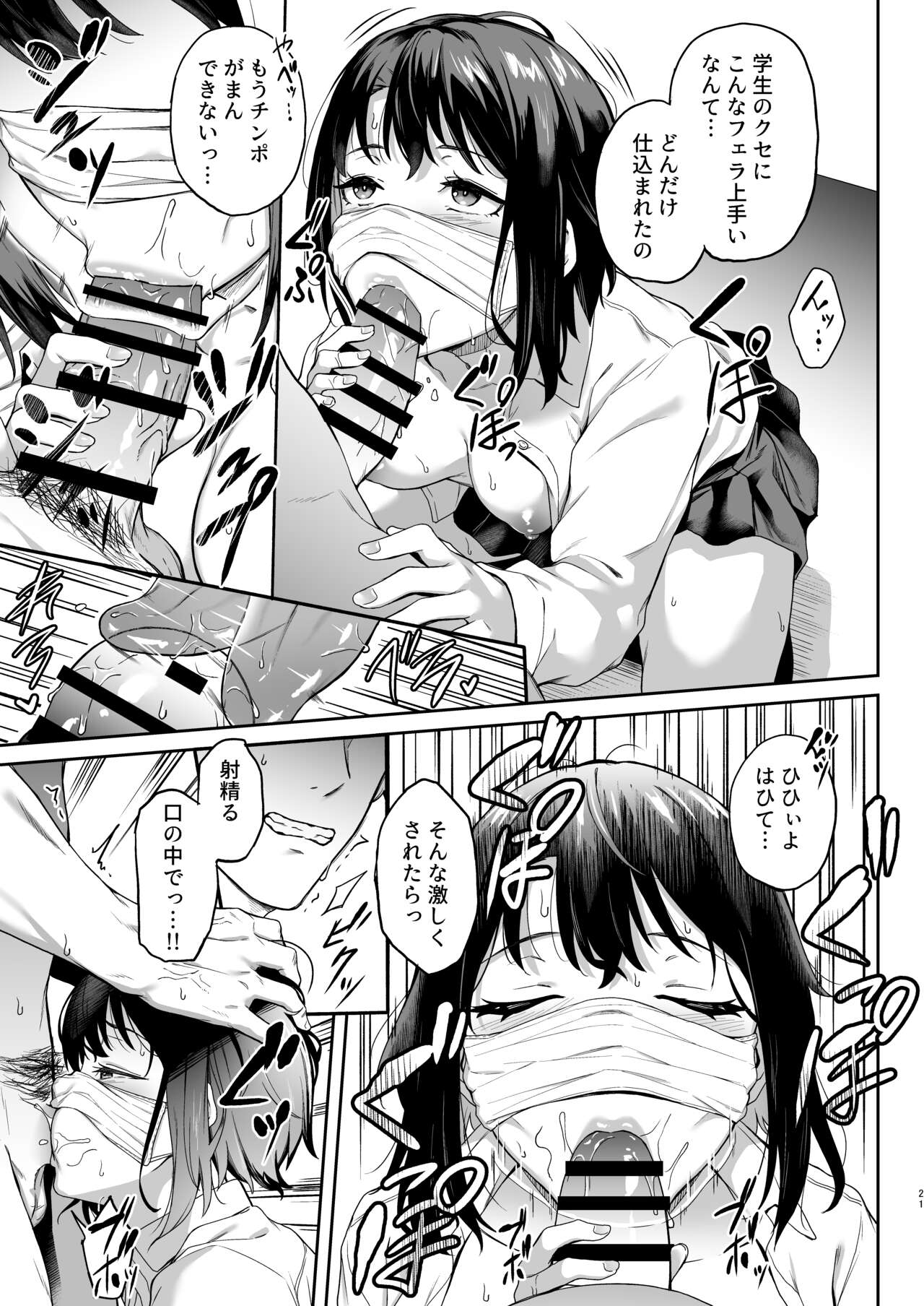 [3104丁目 (3104)] ただ悲しいフリをする 图片编号 20