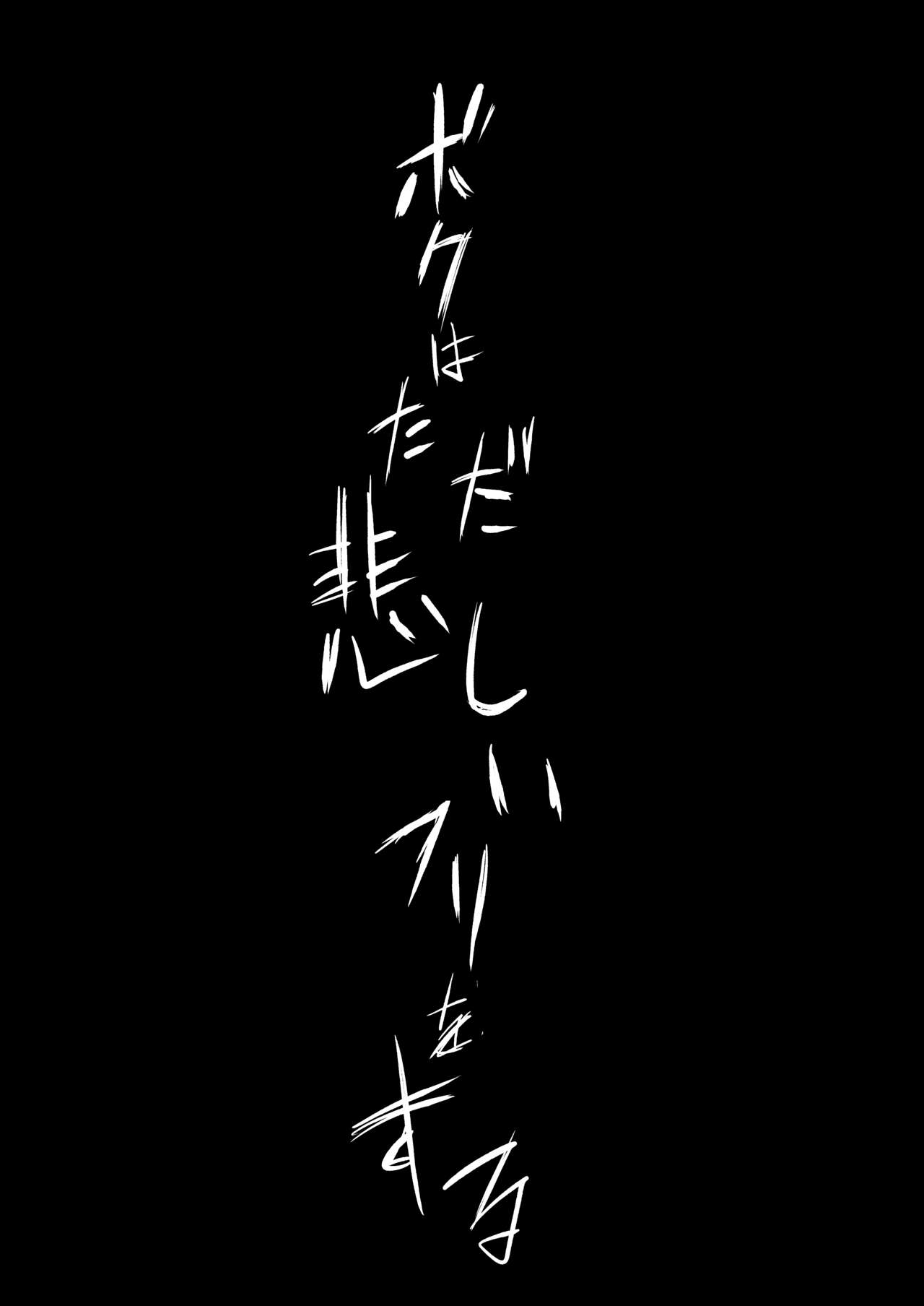 [3104丁目 (3104)] ただ悲しいフリをする 图片编号 32