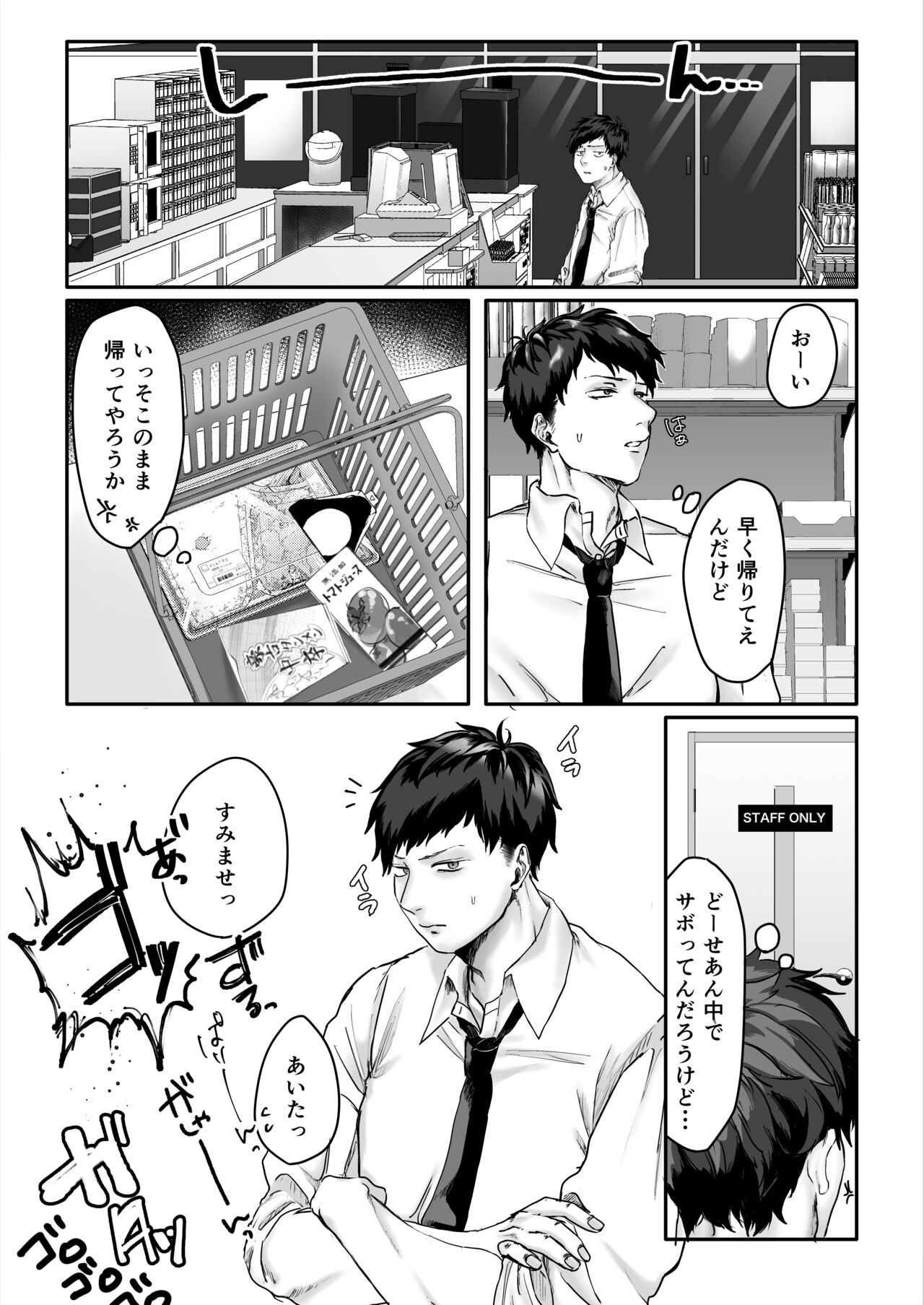 [Shuukyuu 8-ka (Hoshina Mimiwo)] Beit-chan wa Gaman Dekinai. 画像番号 4