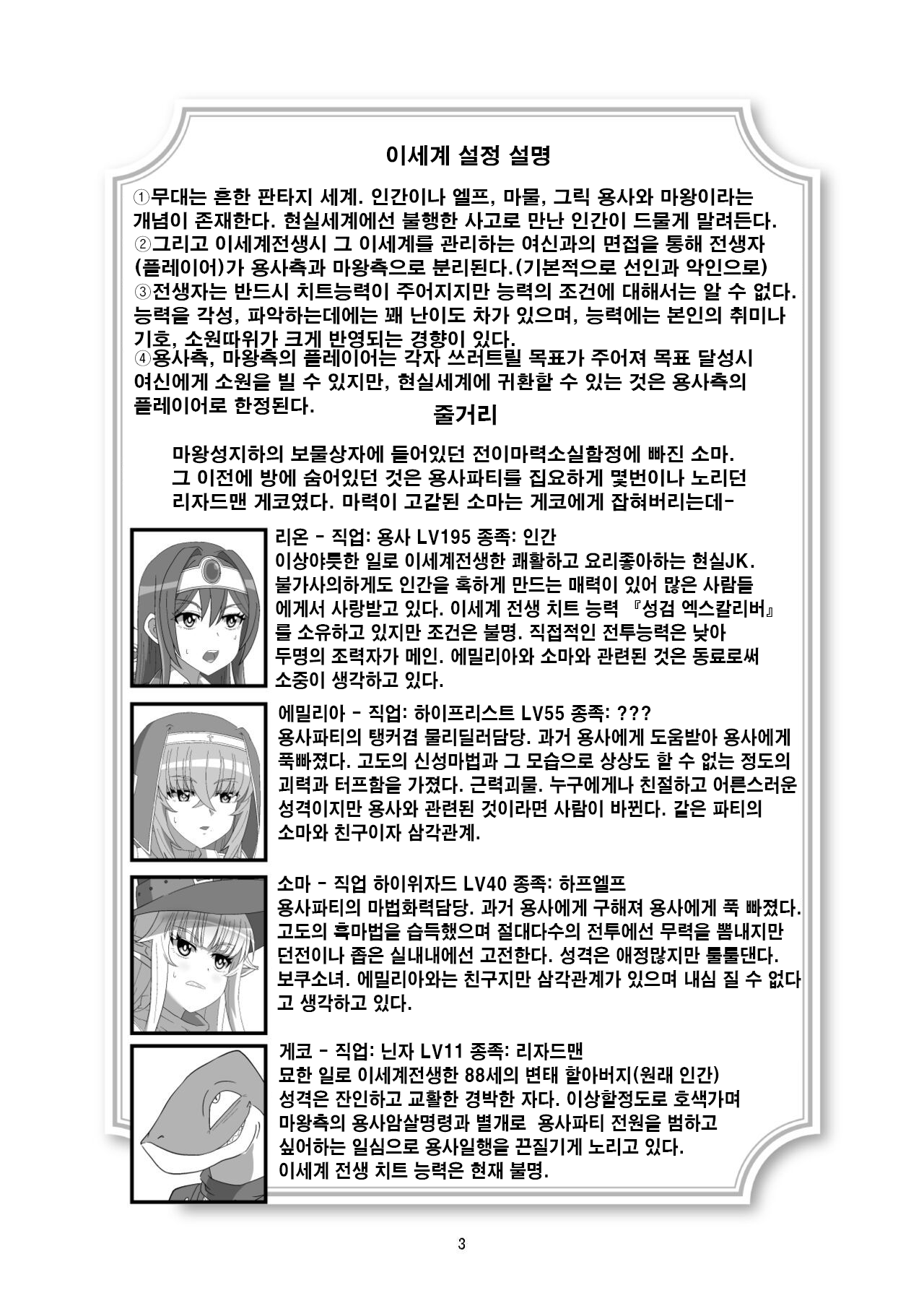 (C102) 도마뱀의 꼬리 (korean) 画像番号 2