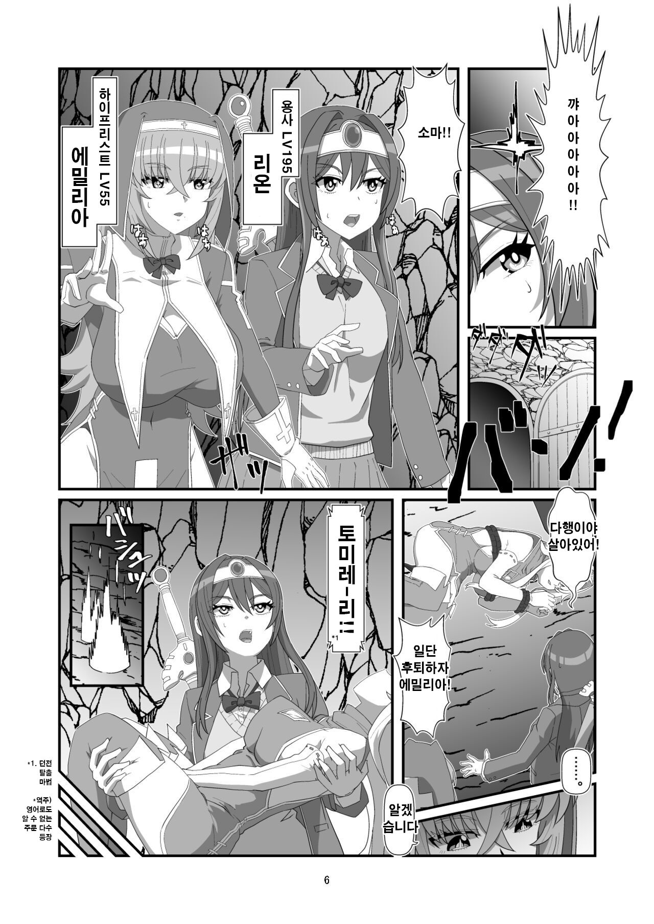 (C102) 도마뱀의 꼬리 (korean) 画像番号 5