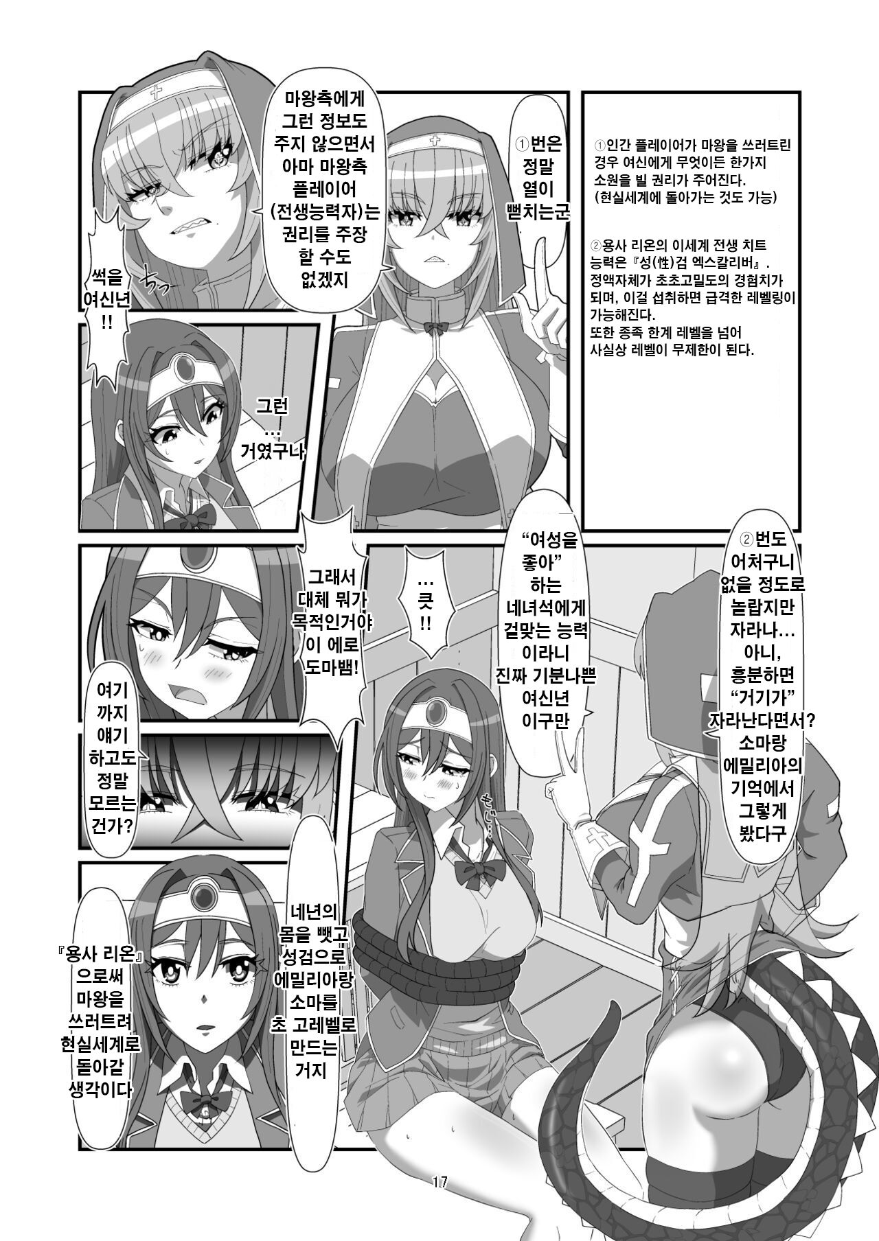 (C102) 도마뱀의 꼬리 (korean) 画像番号 16