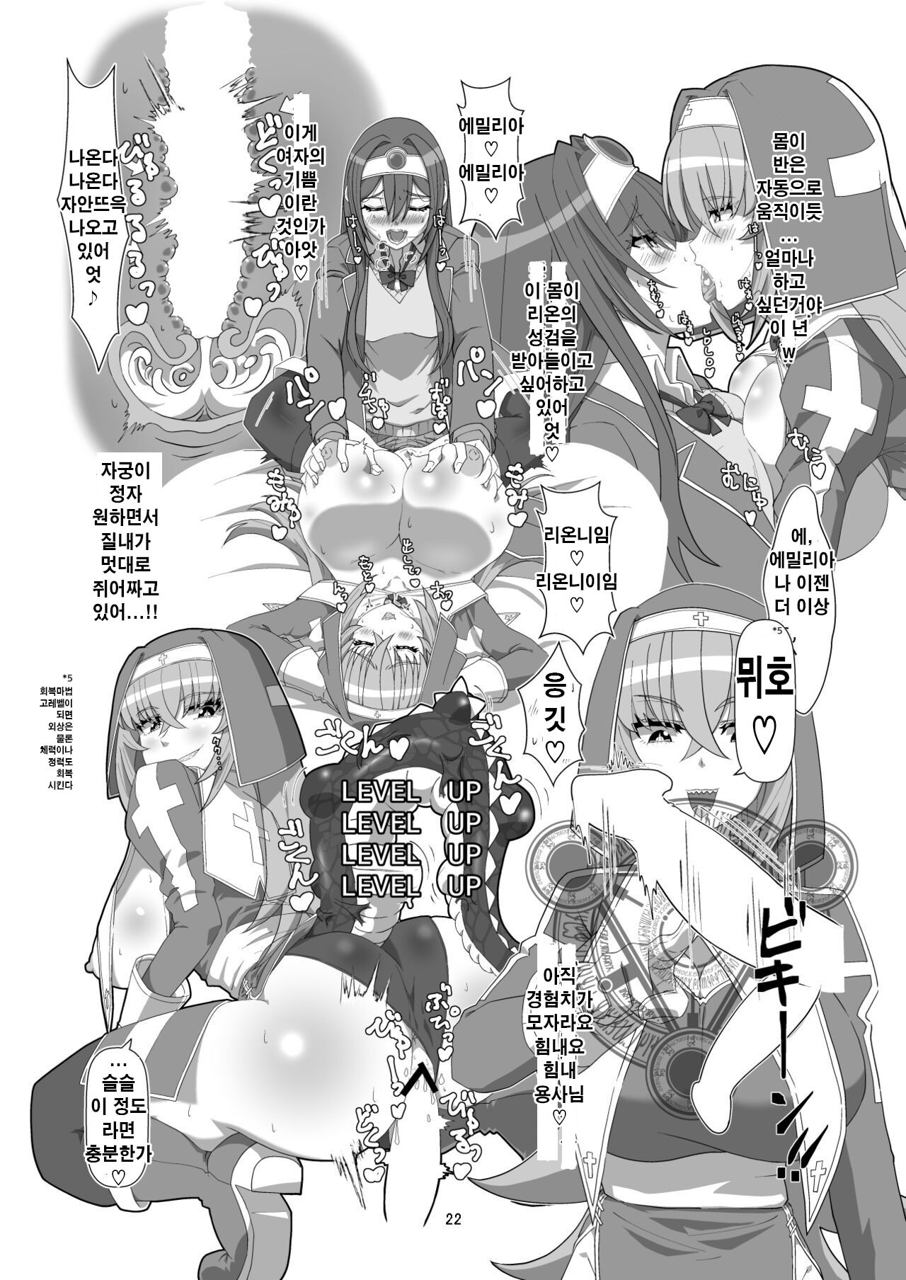 (C102) 도마뱀의 꼬리 (korean) 画像番号 21