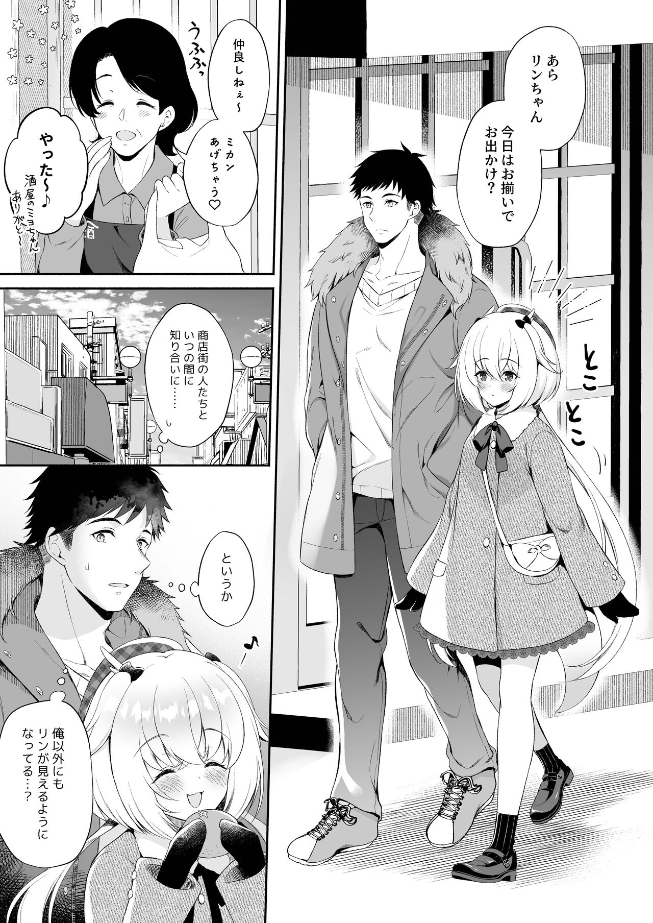 [Pandagaippiki. (Komi Zumiko)] Ryuujin-sama no Yomeiri [Digital] 图片编号 4