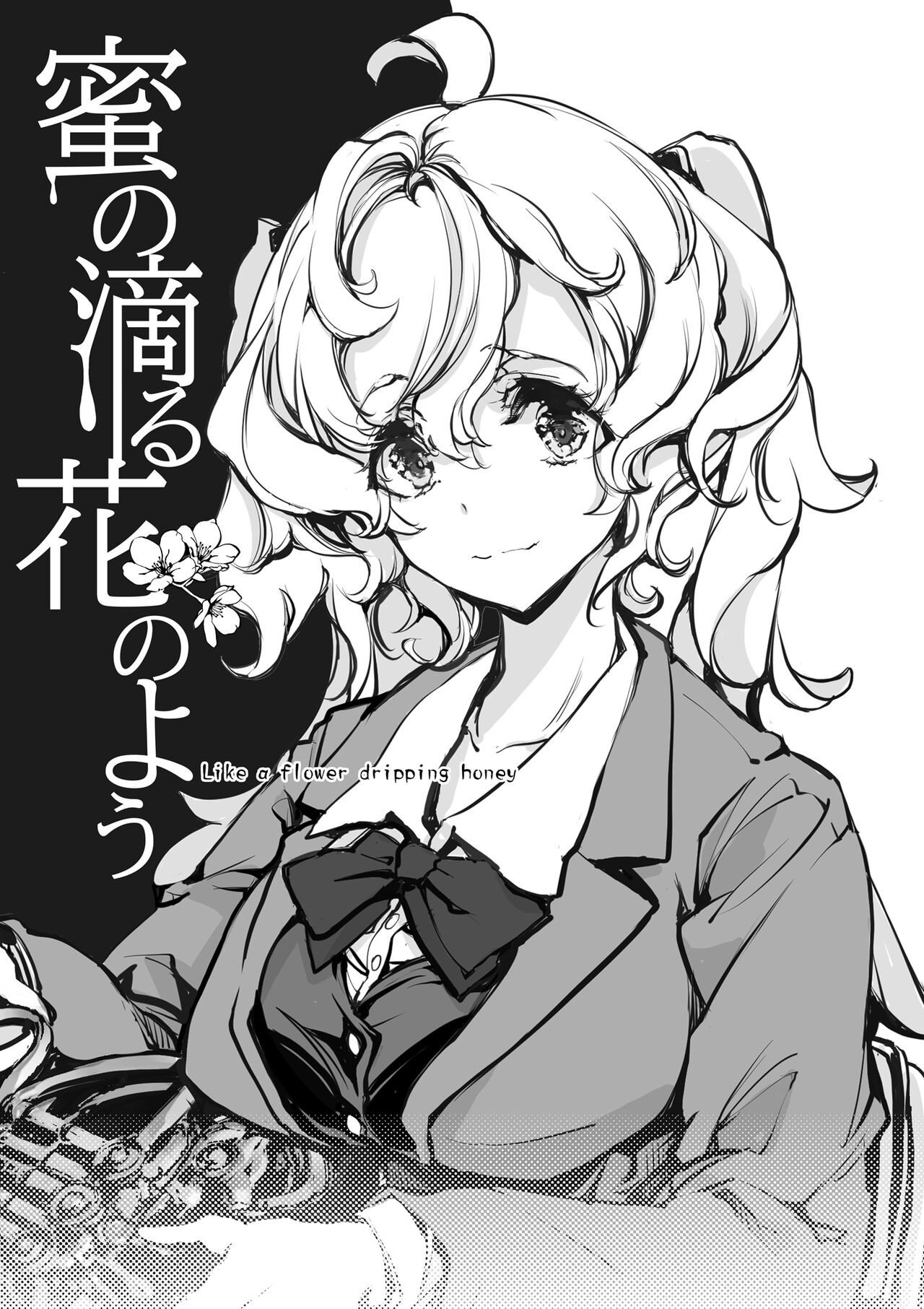 [70 Nenshiki Yuukyuu Kikan (Ohagi-san)] Mitsu no Shitataru Hana no You [Digital] 图片编号 3