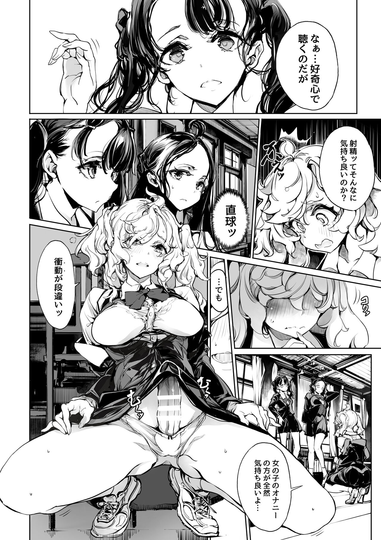 [70 Nenshiki Yuukyuu Kikan (Ohagi-san)] Mitsu no Shitataru Hana no You [Digital] 图片编号 10