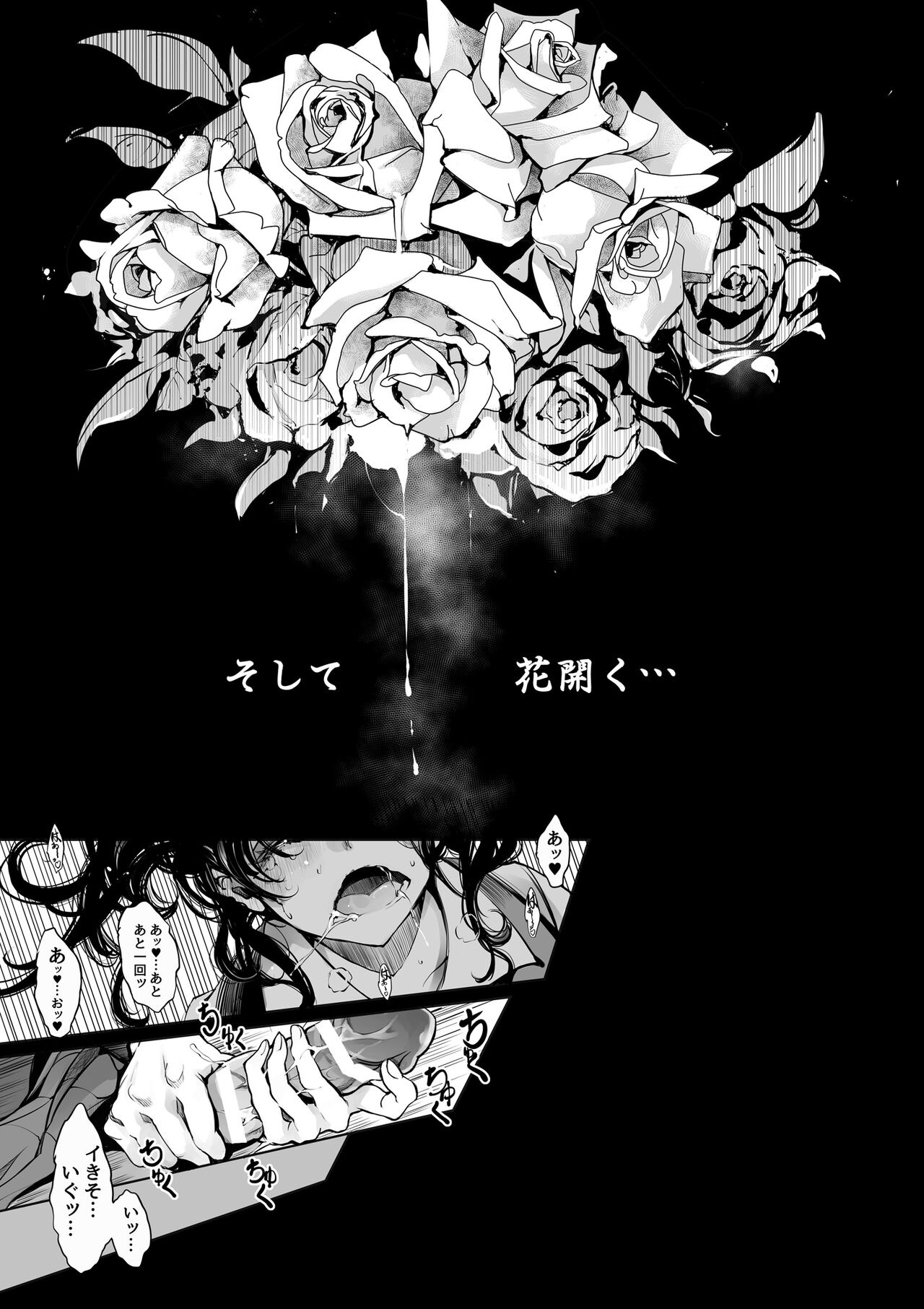 [70 Nenshiki Yuukyuu Kikan (Ohagi-san)] Mitsu no Shitataru Hana no You [Digital] 图片编号 37