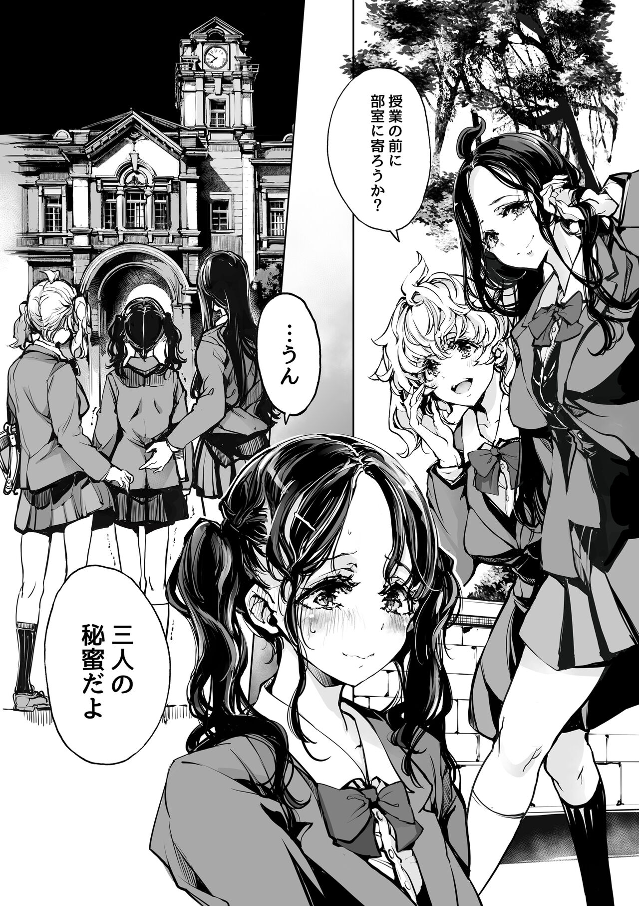 [70 Nenshiki Yuukyuu Kikan (Ohagi-san)] Mitsu no Shitataru Hana no You [Digital] 图片编号 57