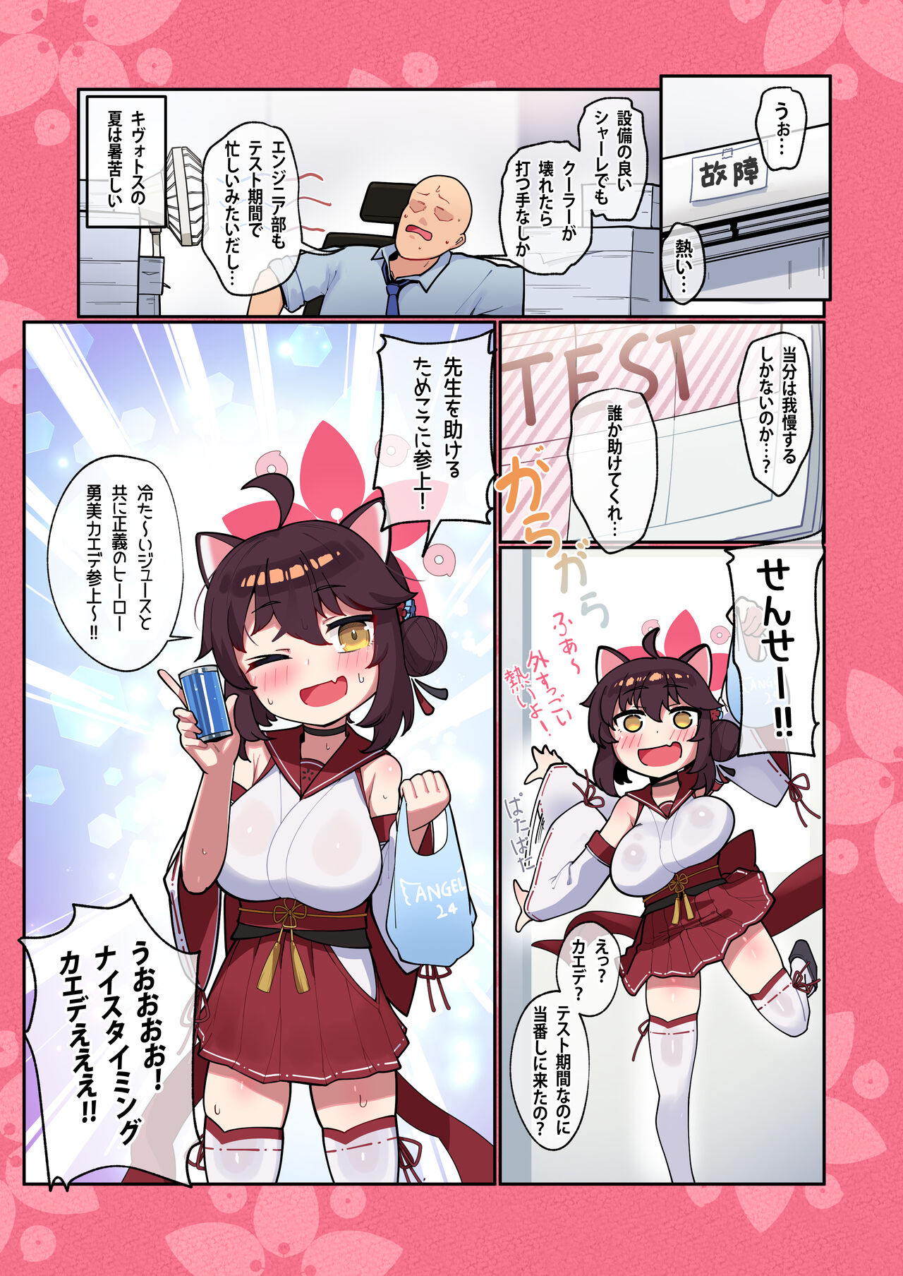 [Leonat] Kaede-chan Seichouroku 2 (Blue Archive) [Uncensored] Bildnummer 2