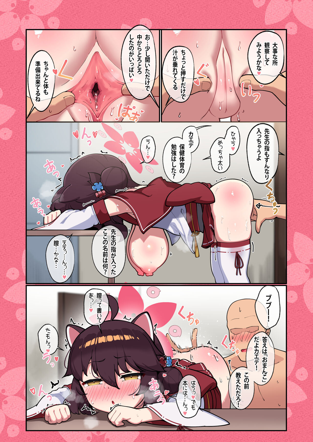 [Leonat] Kaede-chan Seichouroku 2 (Blue Archive) [Uncensored] Bildnummer 11