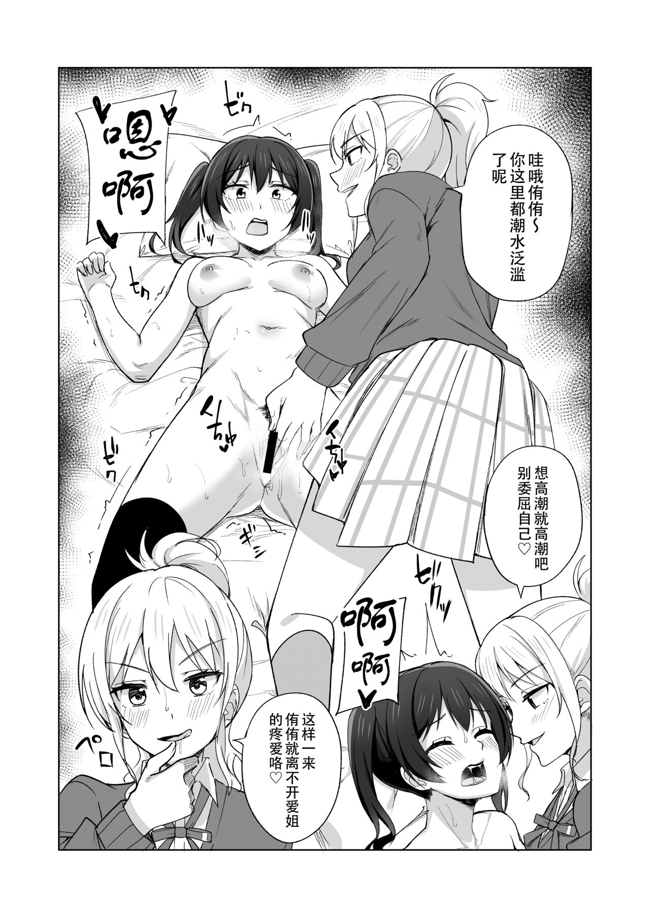 [Enokoro Kurage (NOSA)] Umareta no wa Tokimeki | 屄来洞往·虹咲淫趴大爆干！ (Love Live! Nijigasaki High School Idol Club) [Chinese] [黄记汉化组] [Digital] image number 13