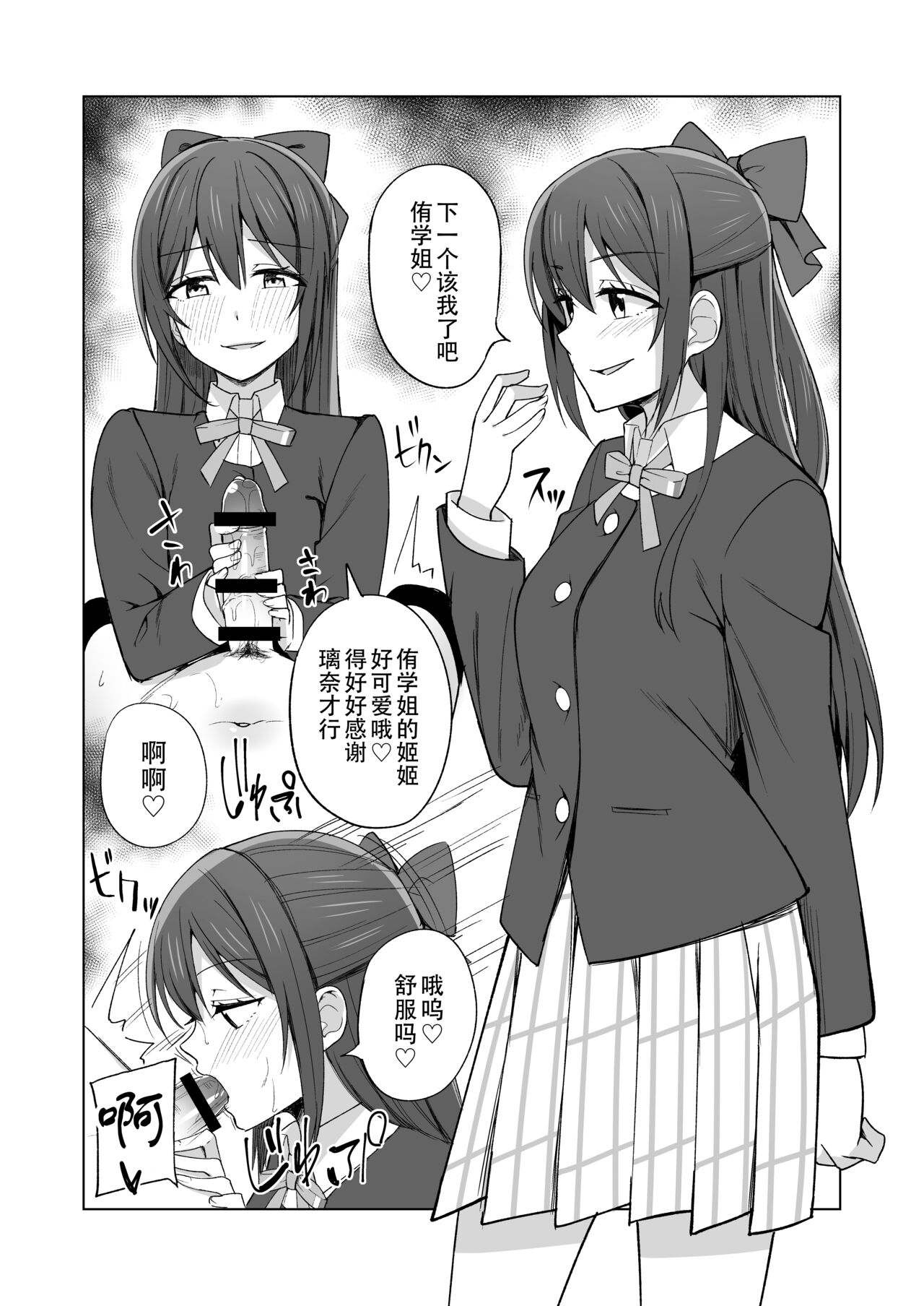 [Enokoro Kurage (NOSA)] Umareta no wa Tokimeki | 屄来洞往·虹咲淫趴大爆干！ (Love Live! Nijigasaki High School Idol Club) [Chinese] [黄记汉化组] [Digital] image number 14