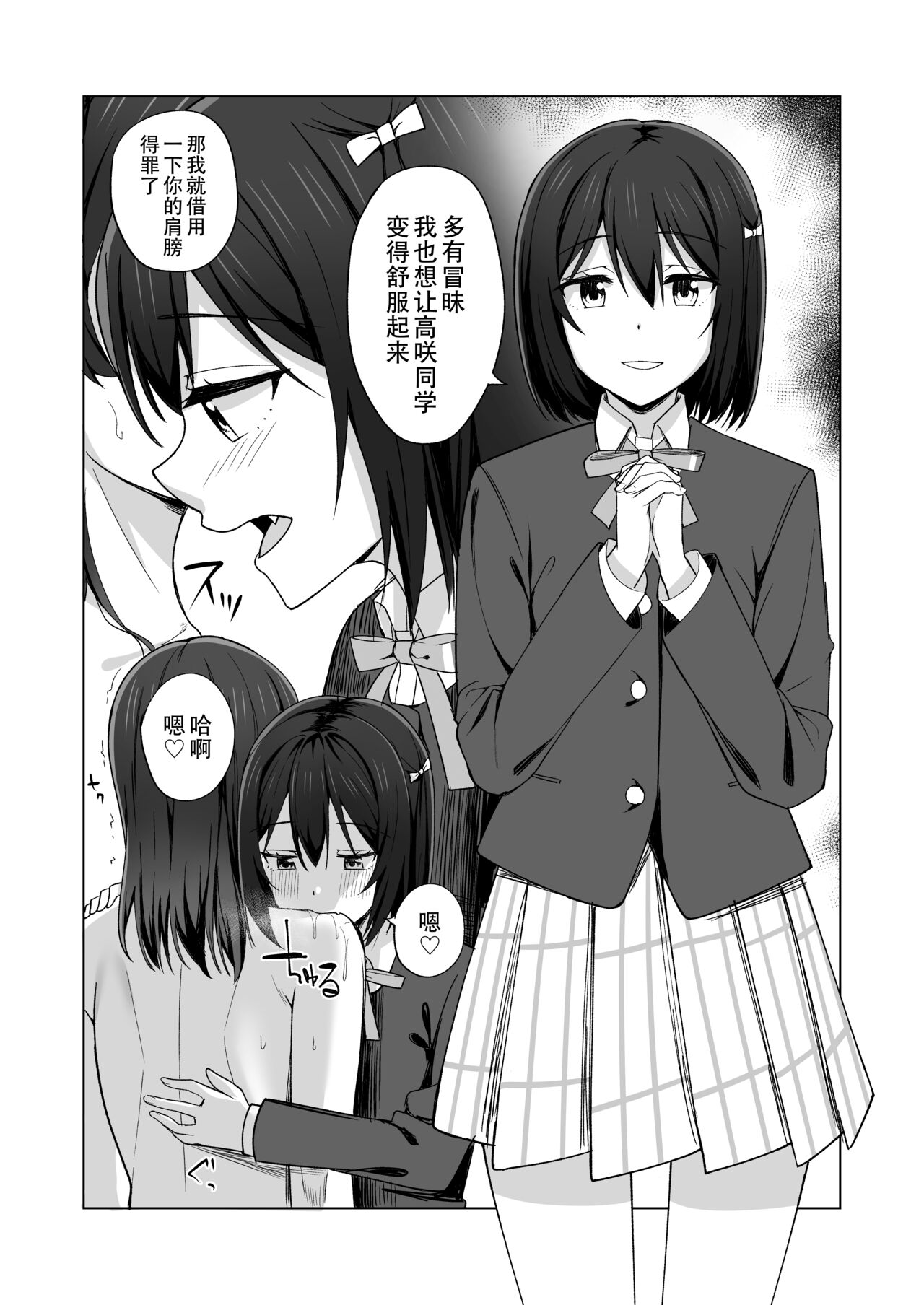 [Enokoro Kurage (NOSA)] Umareta no wa Tokimeki | 屄来洞往·虹咲淫趴大爆干！ (Love Live! Nijigasaki High School Idol Club) [Chinese] [黄记汉化组] [Digital] image number 18