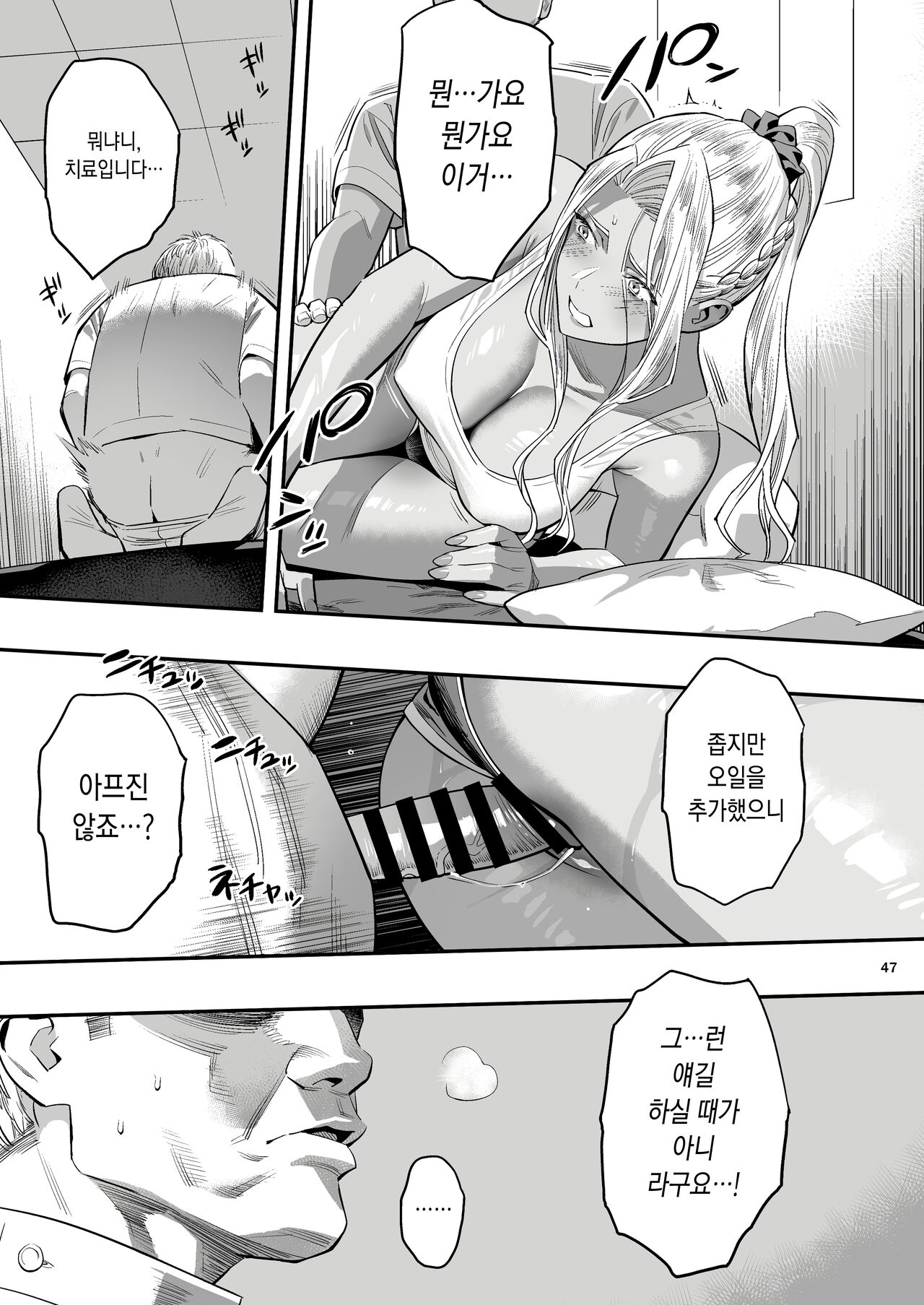 [Hito no Fundoshi (Yukiyoshi Mamizu)] Watashi ga Sakini Sukidatta no ni Seitai. | 내가 먼저 좋아했는데 정체. [Korean] [Digital] numero di immagine  44