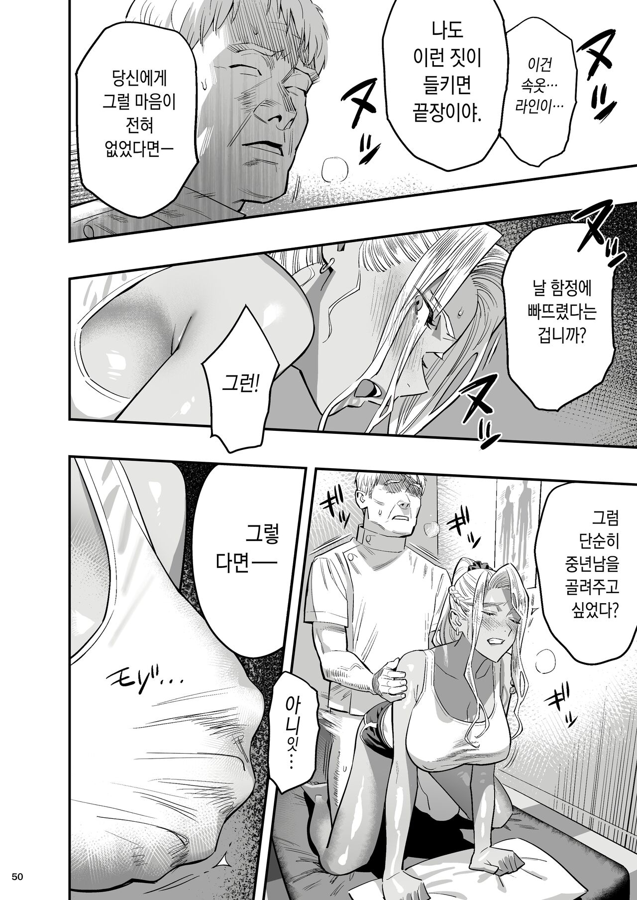 [Hito no Fundoshi (Yukiyoshi Mamizu)] Watashi ga Sakini Sukidatta no ni Seitai. | 내가 먼저 좋아했는데 정체. [Korean] [Digital] numero di immagine  47