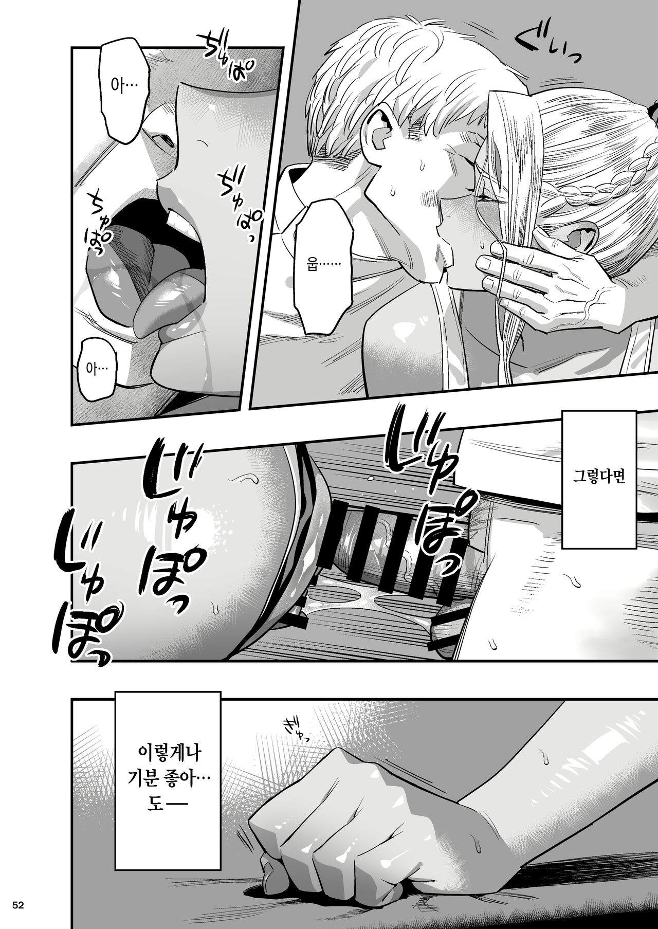 [Hito no Fundoshi (Yukiyoshi Mamizu)] Watashi ga Sakini Sukidatta no ni Seitai. | 내가 먼저 좋아했는데 정체. [Korean] [Digital] numero di immagine  49