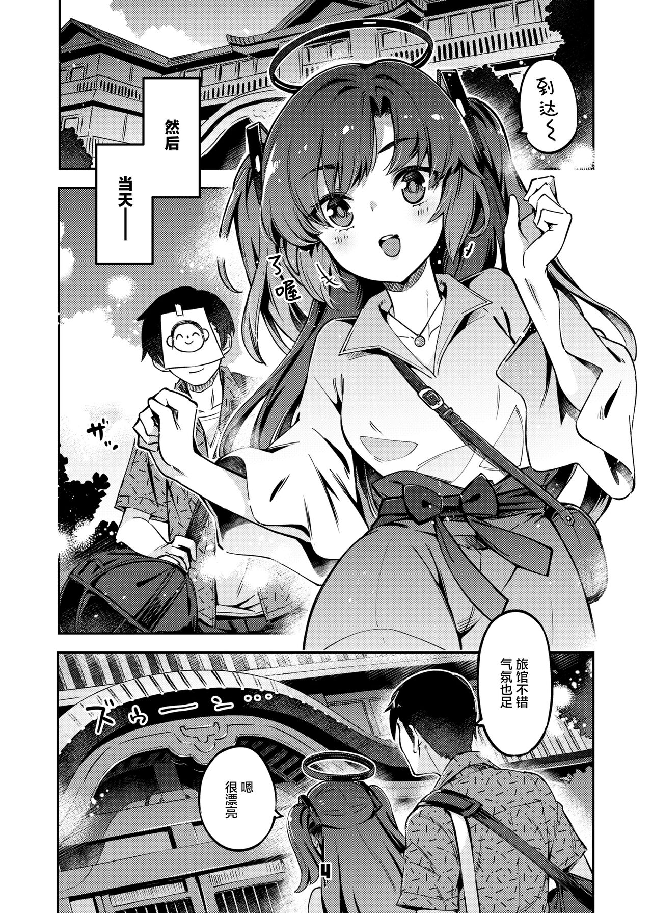 [Zombie to Yukaina Nakamatachi (Super Zombie)] Sensei! Ojikan Chotto Jatarimasen | 老師！借用的一點時間完全不夠 (Blue Archive) [Chinese] [無邪気漢化組] [Digital] image number 4