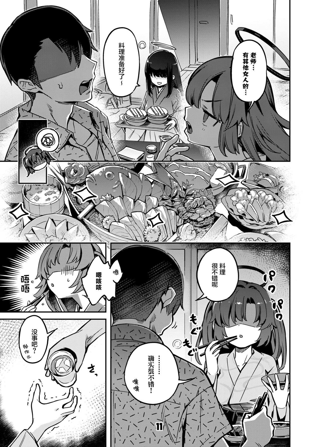 [Zombie to Yukaina Nakamatachi (Super Zombie)] Sensei! Ojikan Chotto Jatarimasen | 老師！借用的一點時間完全不夠 (Blue Archive) [Chinese] [無邪気漢化組] [Digital] image number 11